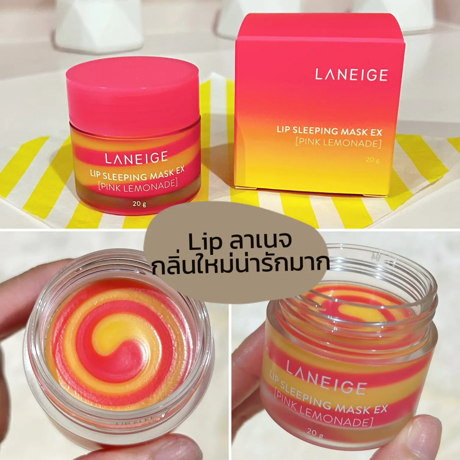 Lip Sleeping Mask EX กลิ่นใหม่ของ Laneige | แกลเลอรีที่โพสต์โดย praew ...