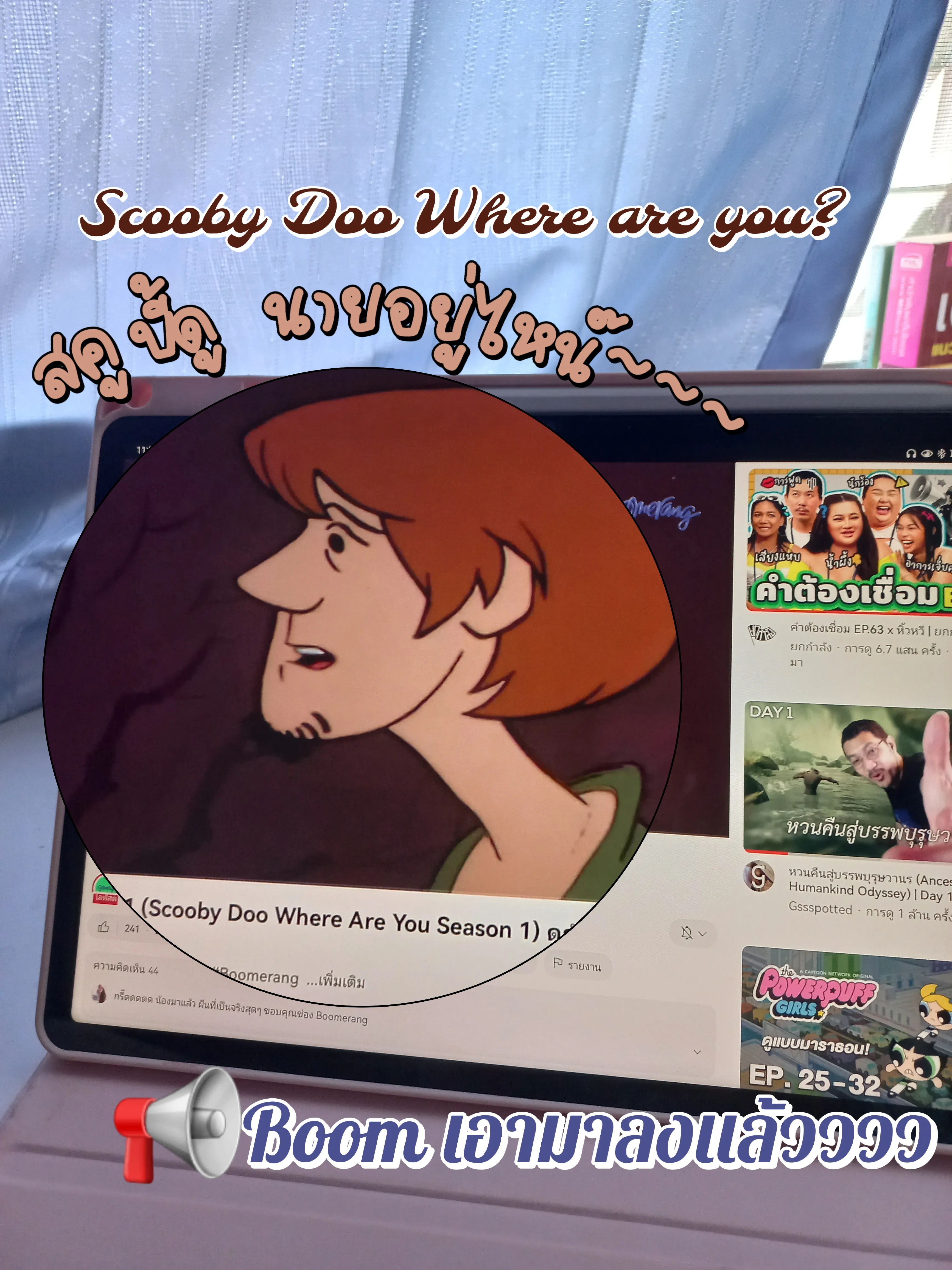 Scooby doo where are you พากย์ ไทย
