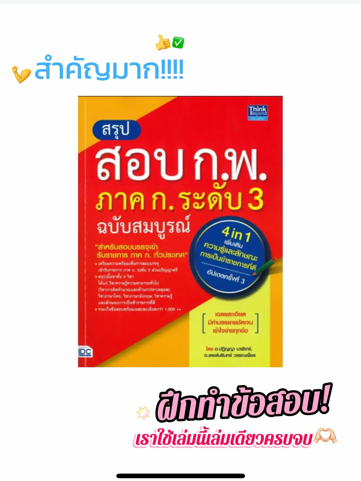 สัญลักษณ์พื้นฐาน Flowchart | แกลเลอรีที่โพสต์โดย I Complete | Lemon8