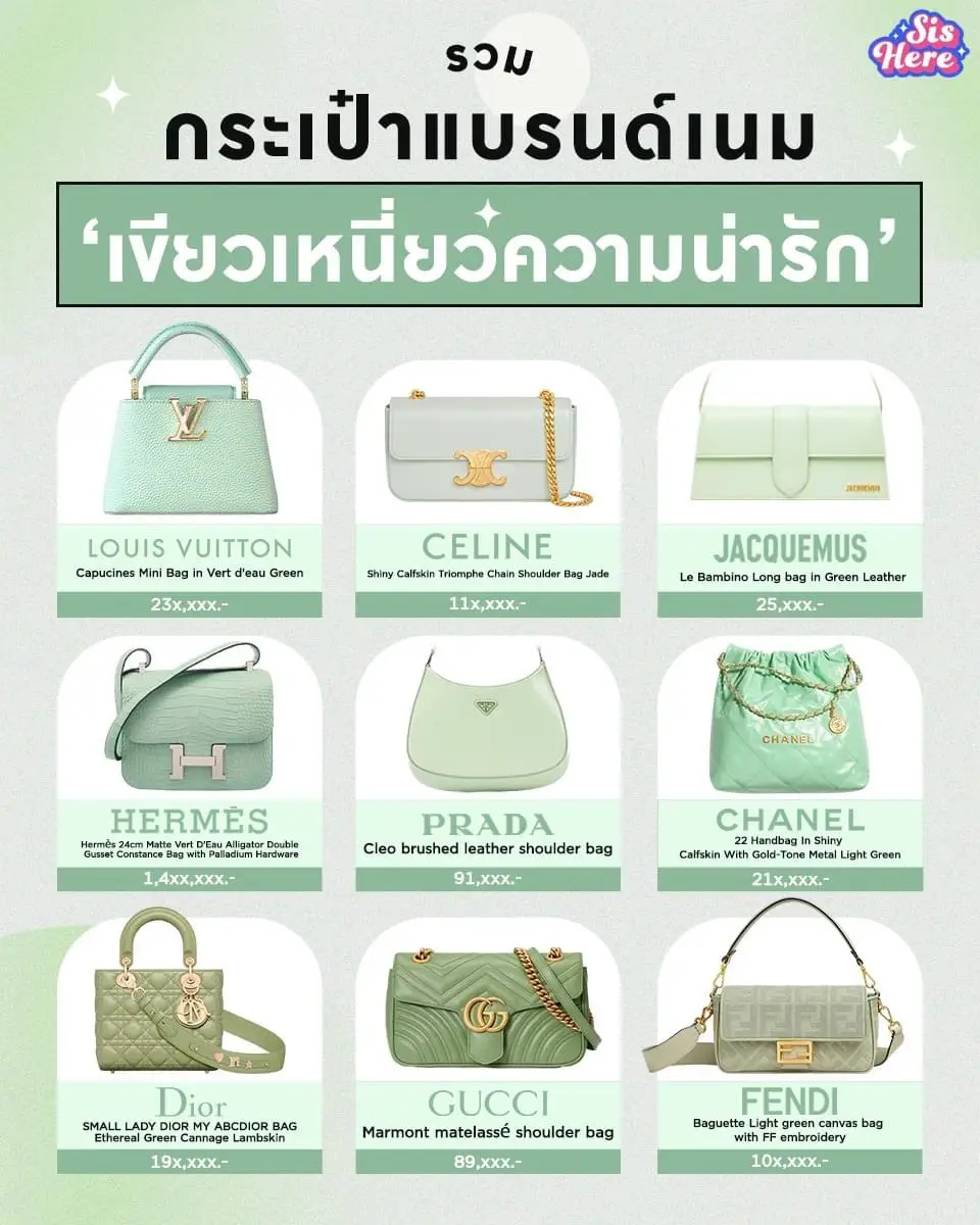 19 ไอเดียยอดนิยมเกี่ยวกับ Cap-Vert Pm Bag ในปี 2024