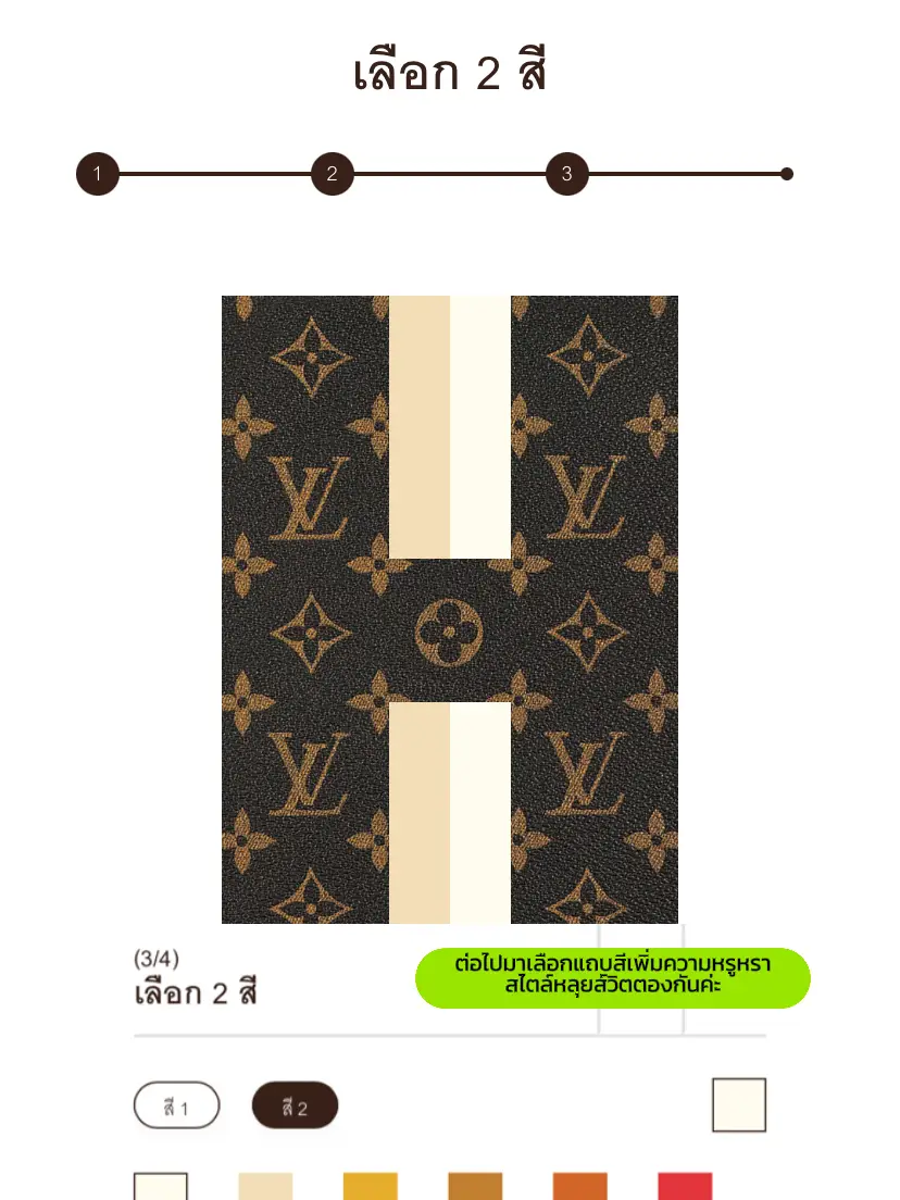 Meaning Louis Vuitton logo and symbol