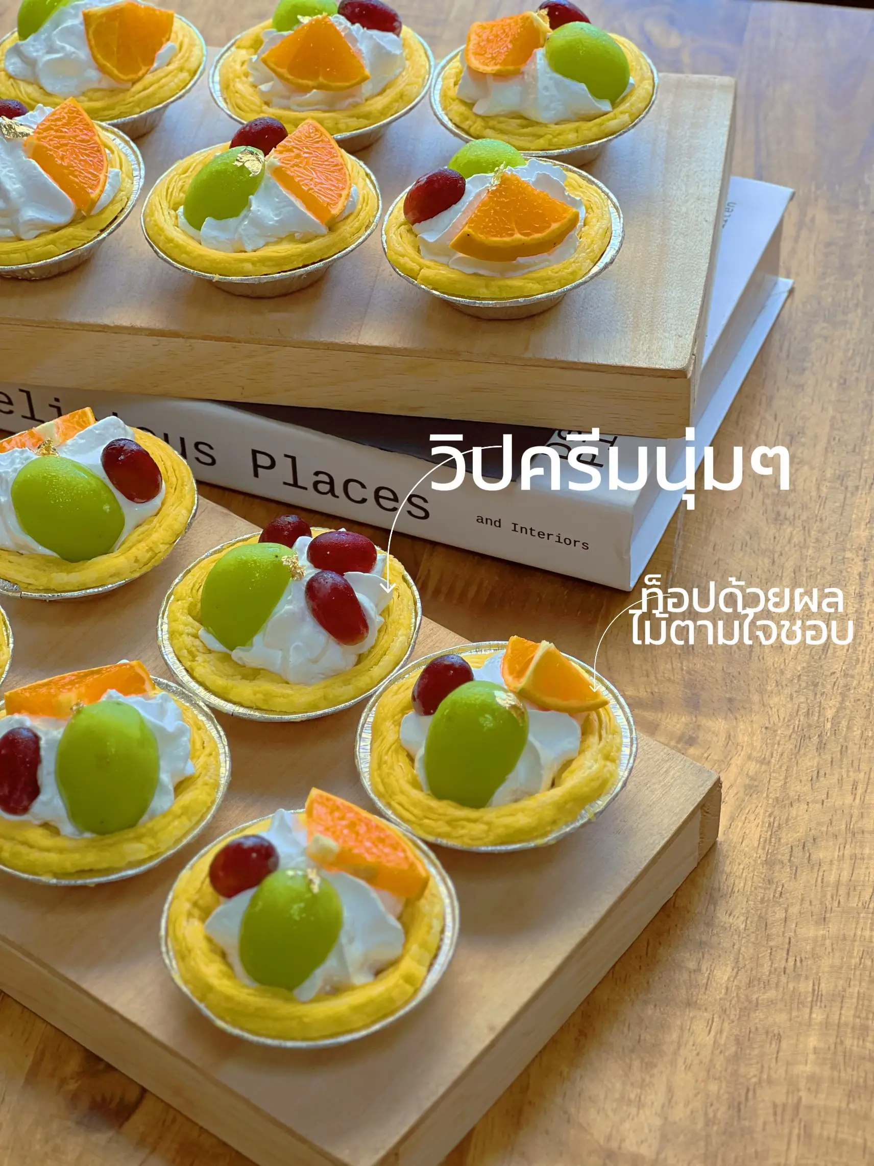 ‼️ถึงเวลาเปลี่ยน‼️ ไอเดียขนมคาเฟ่ น่ารักๆ | แกลเลอรีที่โพสต์โดย PARYN ...