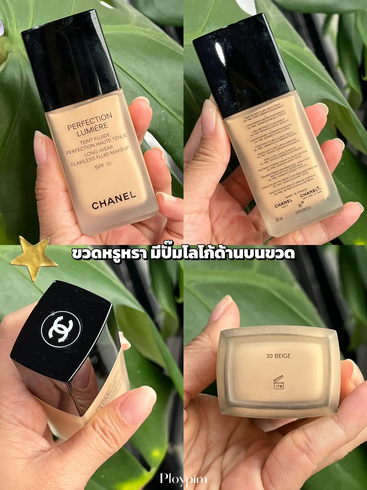 Emtalks: Dior Forever Flawless Perfection Foundation Review VS Chanel  Perfection Lumiere Review
