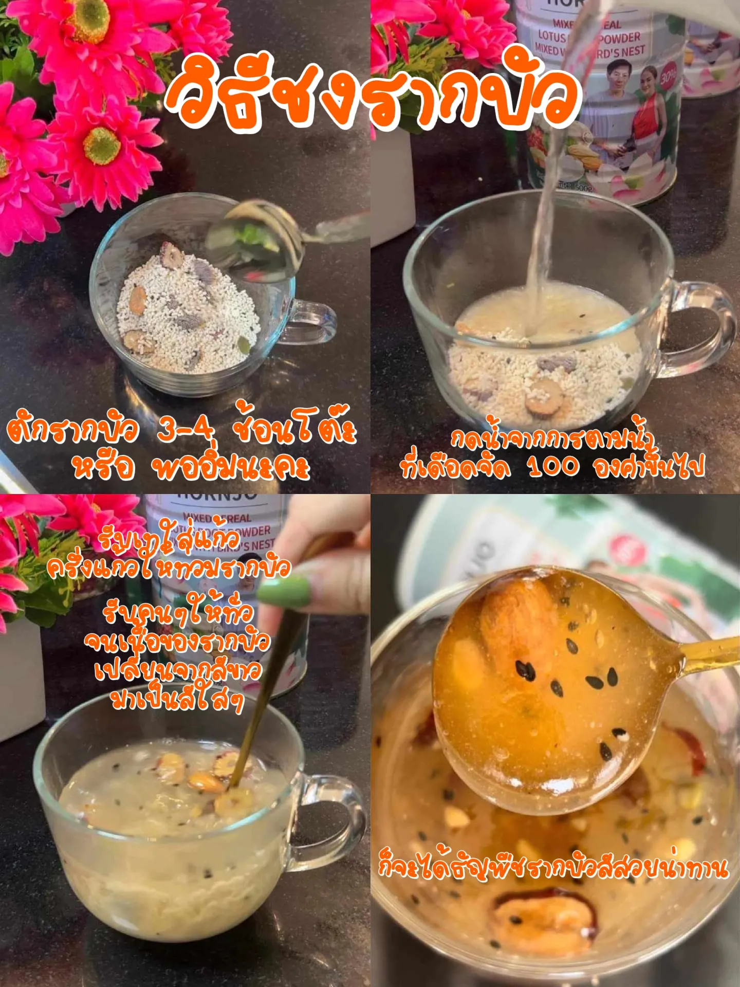 The lotus root is sticky, viscous. What does it taste like?.. Gallery