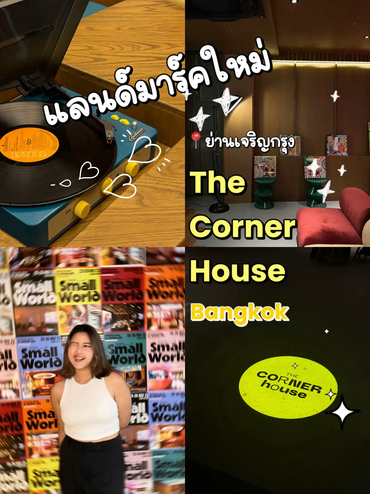The Corner House Bangkok แลนด์มาร์คใหม่ย่านเจริญกรุง | แกลเลอรีที่โพสต์ ...