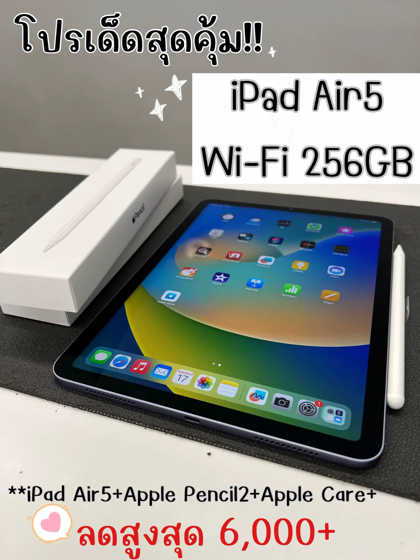 Best Value Pro iPad Air5 Wi-if 256GB Off Up To 6,000 + | Gallery