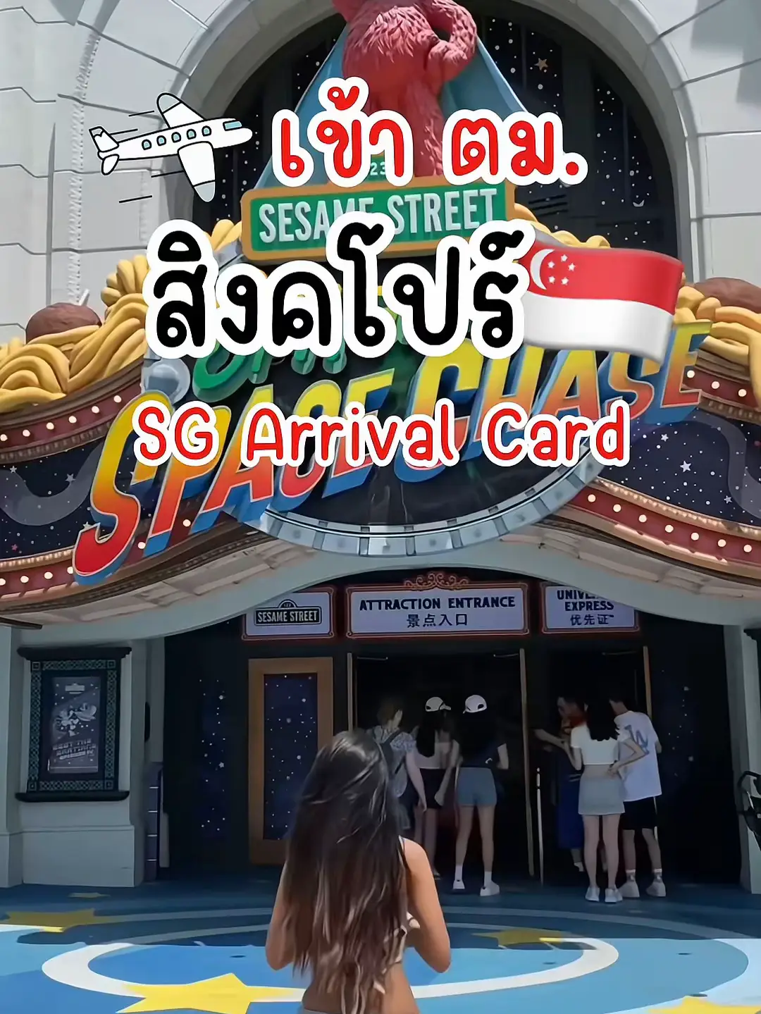 วิธีเข้าตมสิงโป | 2024 ประสบการณ์ผู้ใช้จริงบน Lemon8