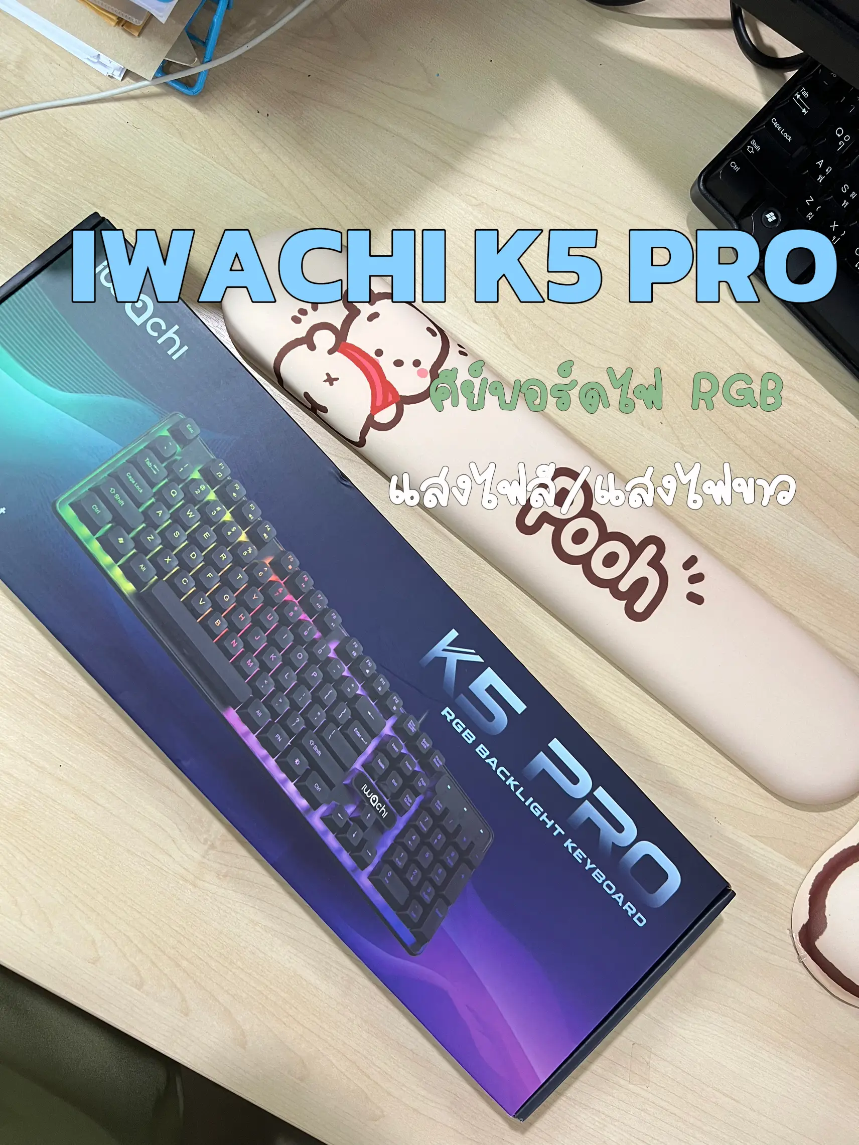 Iwachi k5 rgb 