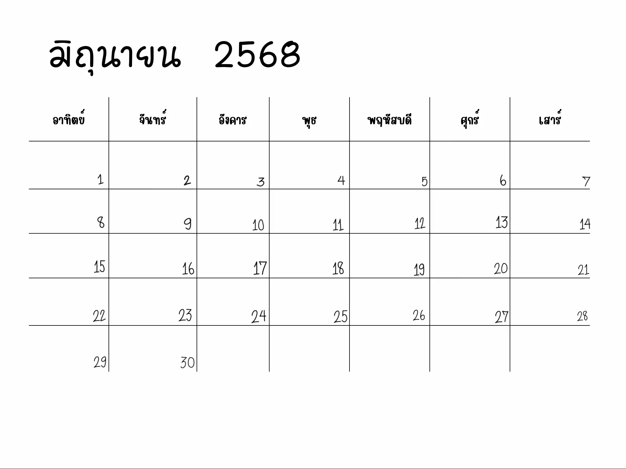 เช็คลิสต์วันหยุดปี 2568 ที่คุณไม่ควรพลาด!