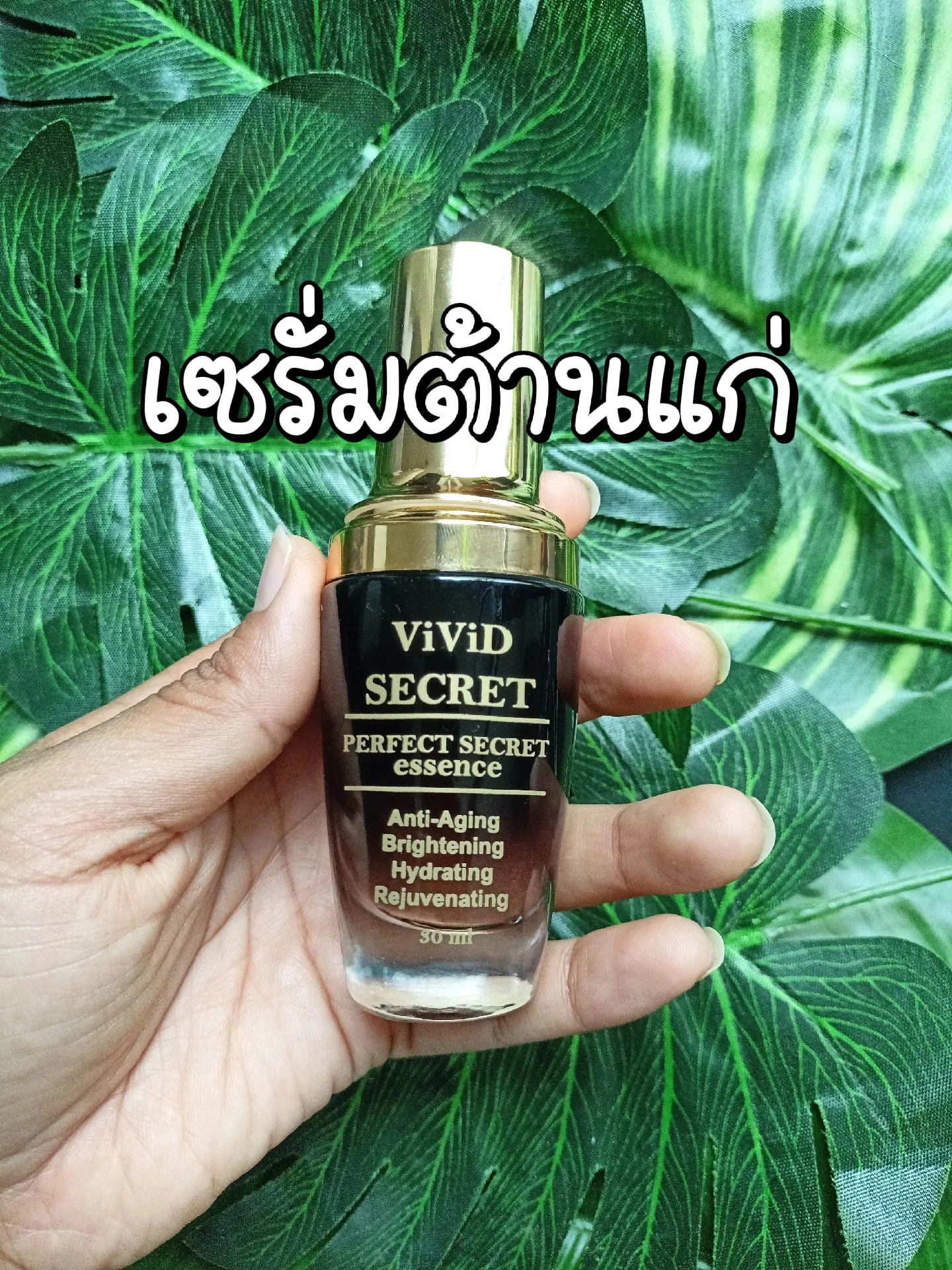 Vivid Secret Resistance Serum Gallery posted by Aun reviews Lemon8