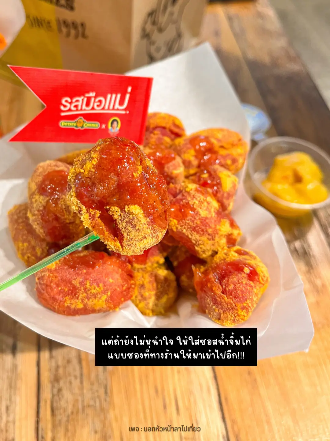 ลองกันยังงงงง !! ไส้กรอกแดงหน้าโรงเรียน Potato Corner แกลเลอรีที่