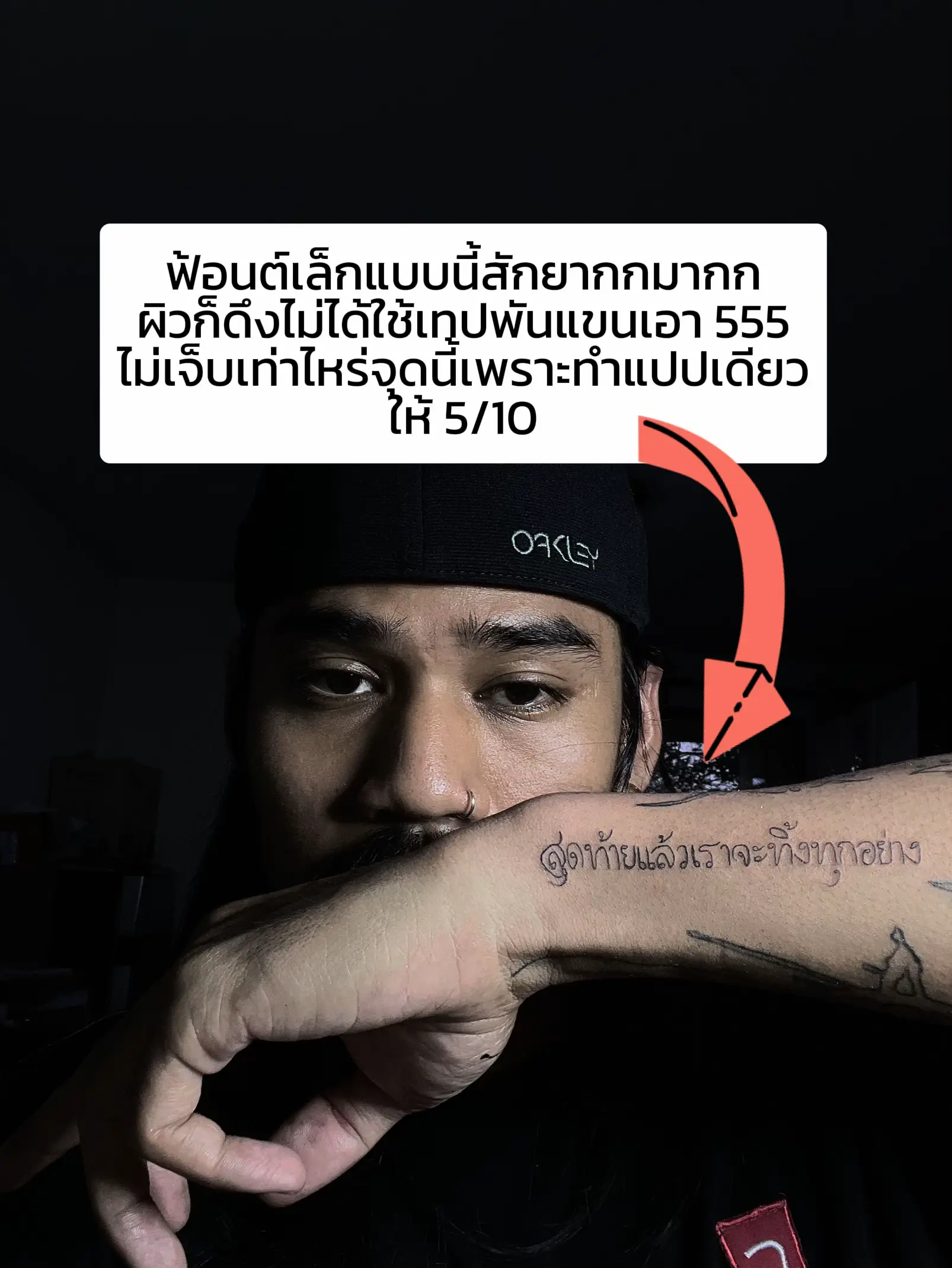 สักตัวเองเจ็บมั้ย ‼️ | แกลเลอรีที่โพสต์โดย 13fit.tattoo | Lemon8