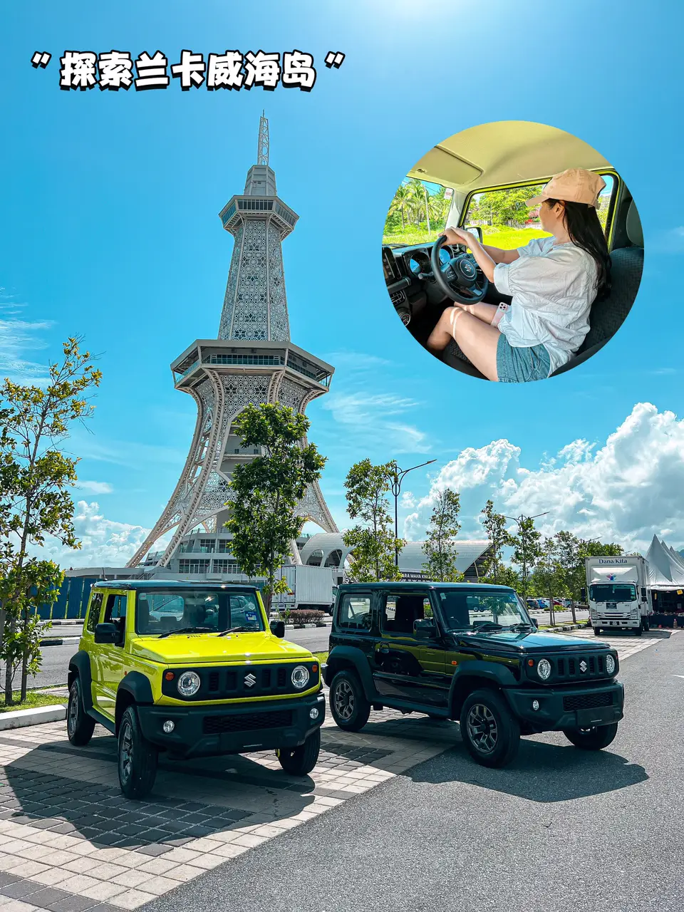 🇲🇾在兰卡威开Suzuki Jimny | Bộ sưu tập do 兰卡威小强假期đăng | Lemon8