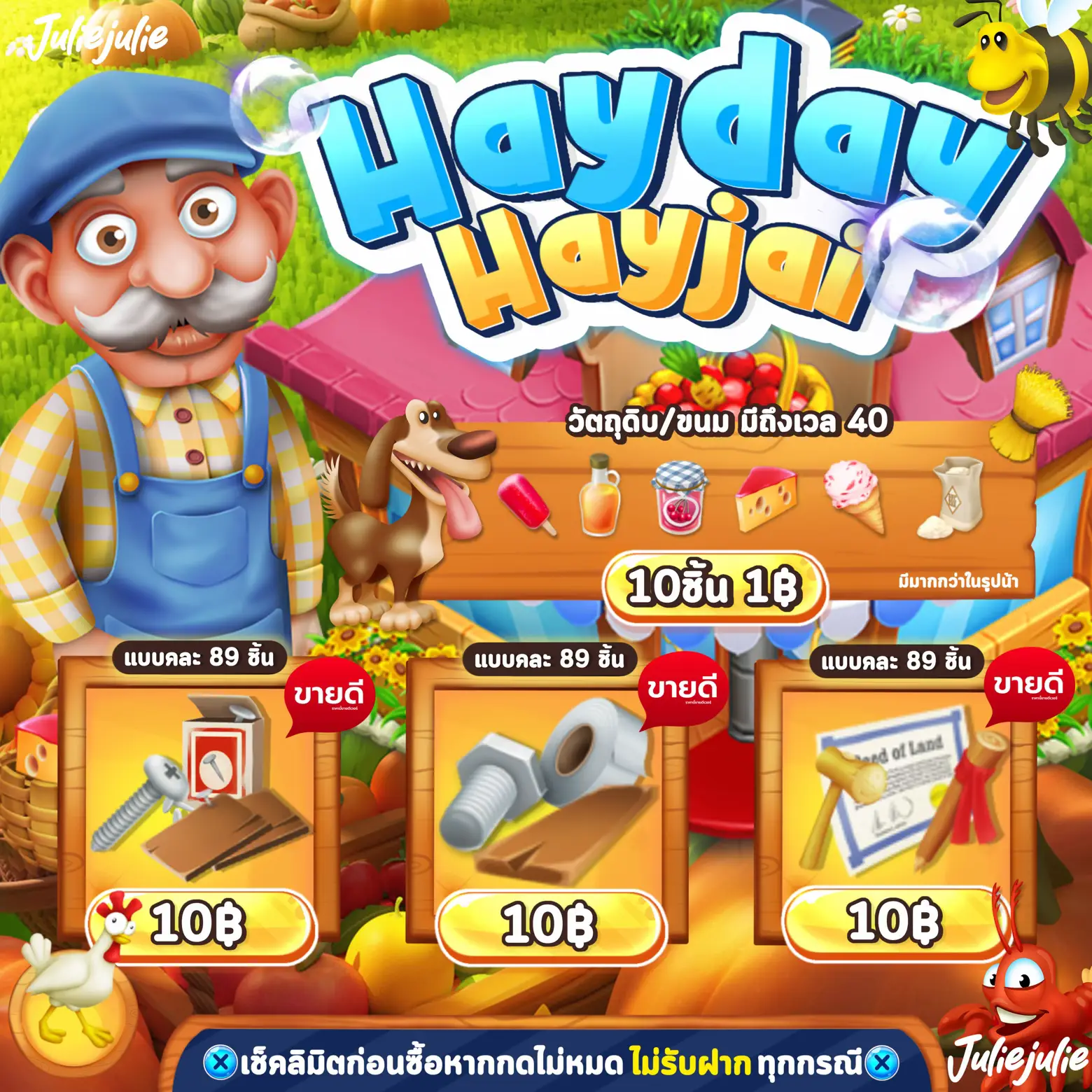 🐔เล่น hayday เกมไก่ ยังไงให้สนุก ไม่น่าเบื่อ🥕🍿 แกลเลอรีที่โพสต์โดย