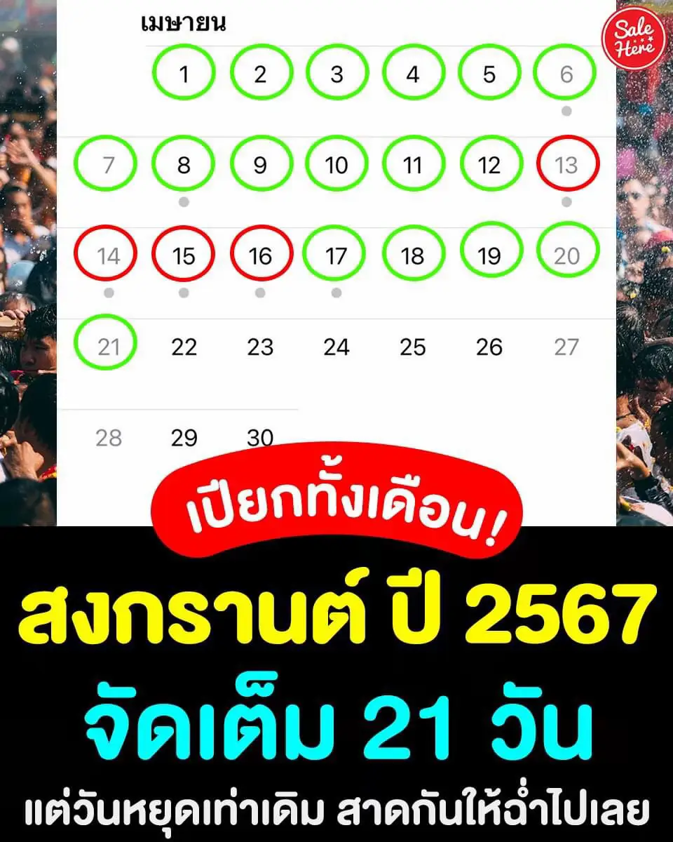 Thailand knocks Maha Songkran for 21 days across the country.⁉️ ...