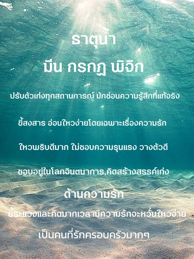 อุปนิสัยแห่ง ธาตุทั้ง4 ดินน้ำไฟลม🏳️‍🌈 | แกลเลอรีที่โพสต์โดย ...