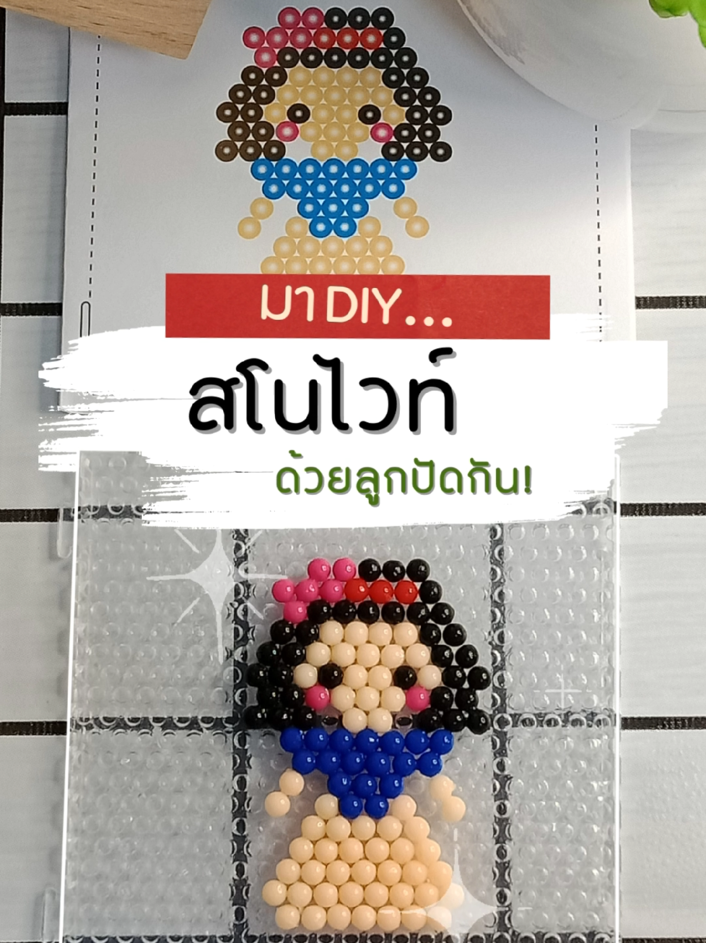 Let's work on DIY Princess Snow White with beads.