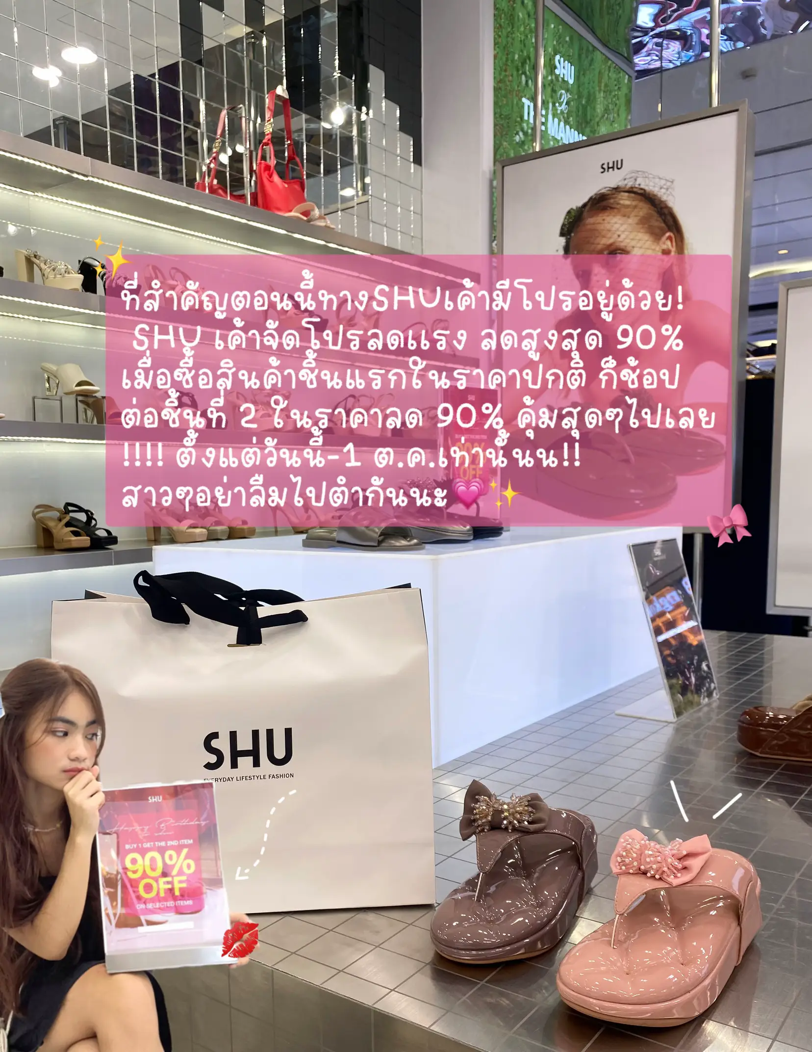 Shu on sale shoes shop