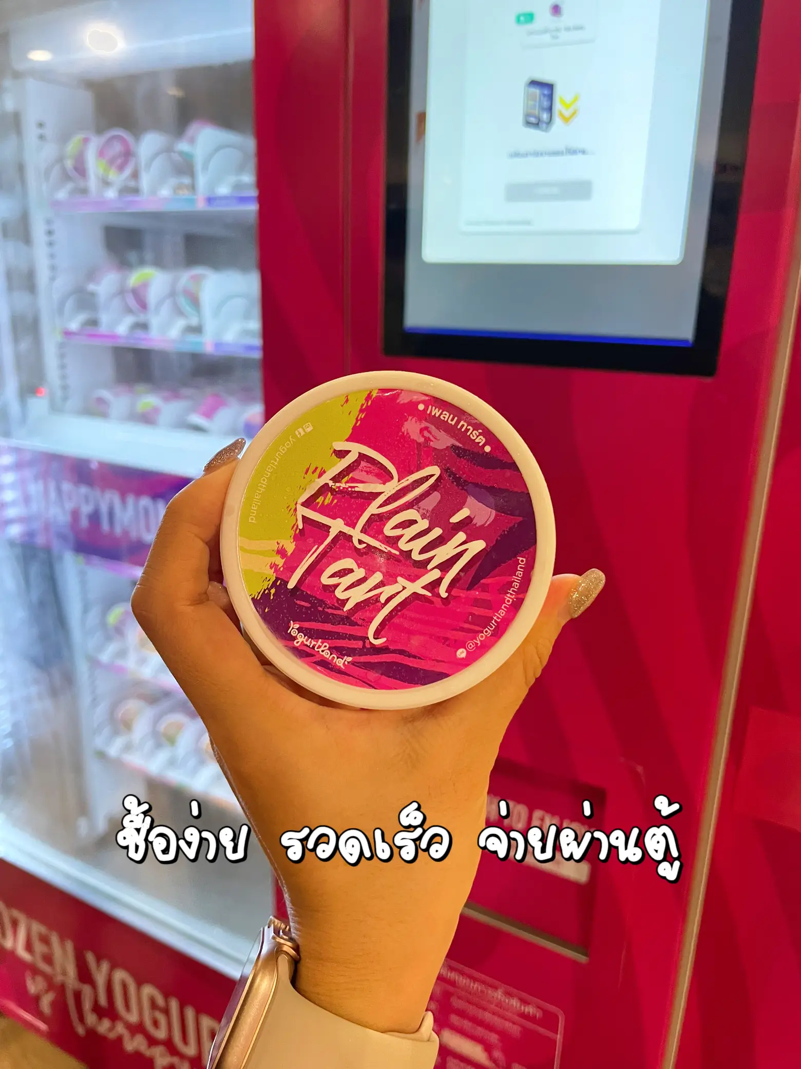 Point A Yogurt Ice Cream Target For 1 Baht 1 Baht Is Really Delicious point-a-yogurt-ice-cream-target-for-1-baht-1-baht-is-really-delicious