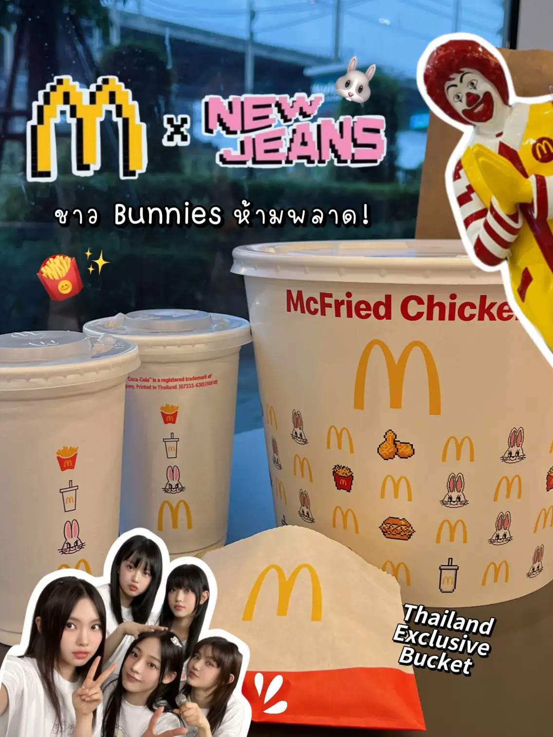 Special) McDonald's x New x 🐰! So eyebrow, Gallery posted by  ✿𝘮𝘦𝘯𝘪𝘱𝘢