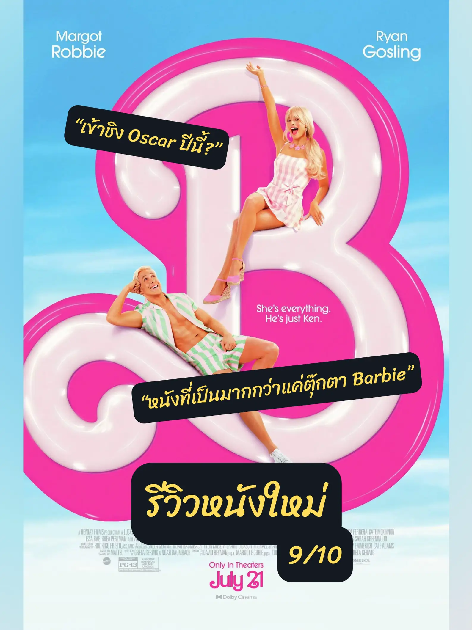 America Ferrera speech in Barbie movie - การค้นหาใน Lemon8