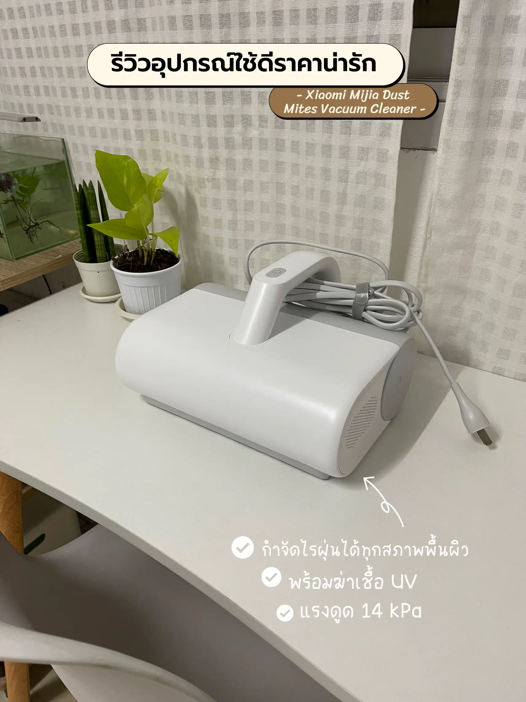 xiaomi mijia uv dust mite vacuum