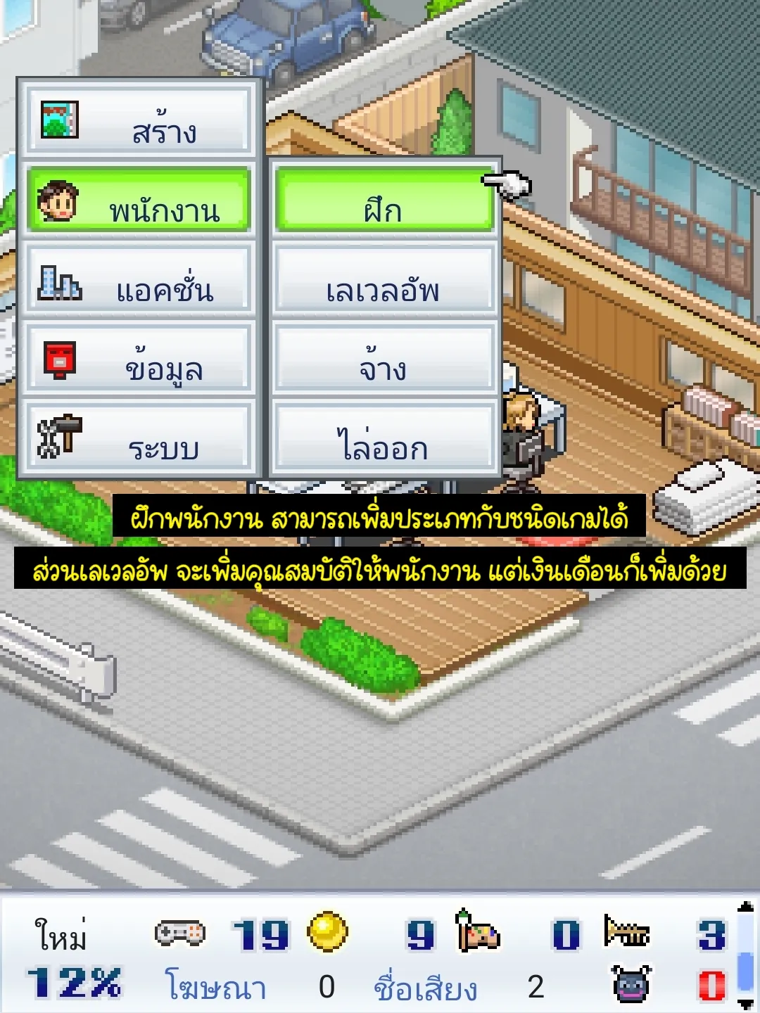 สร้างจักรวาลเกมในฝันกับ Game Dev Story แกลเลอรีที่โพสต์โดย Sissywhichsis Lemon8