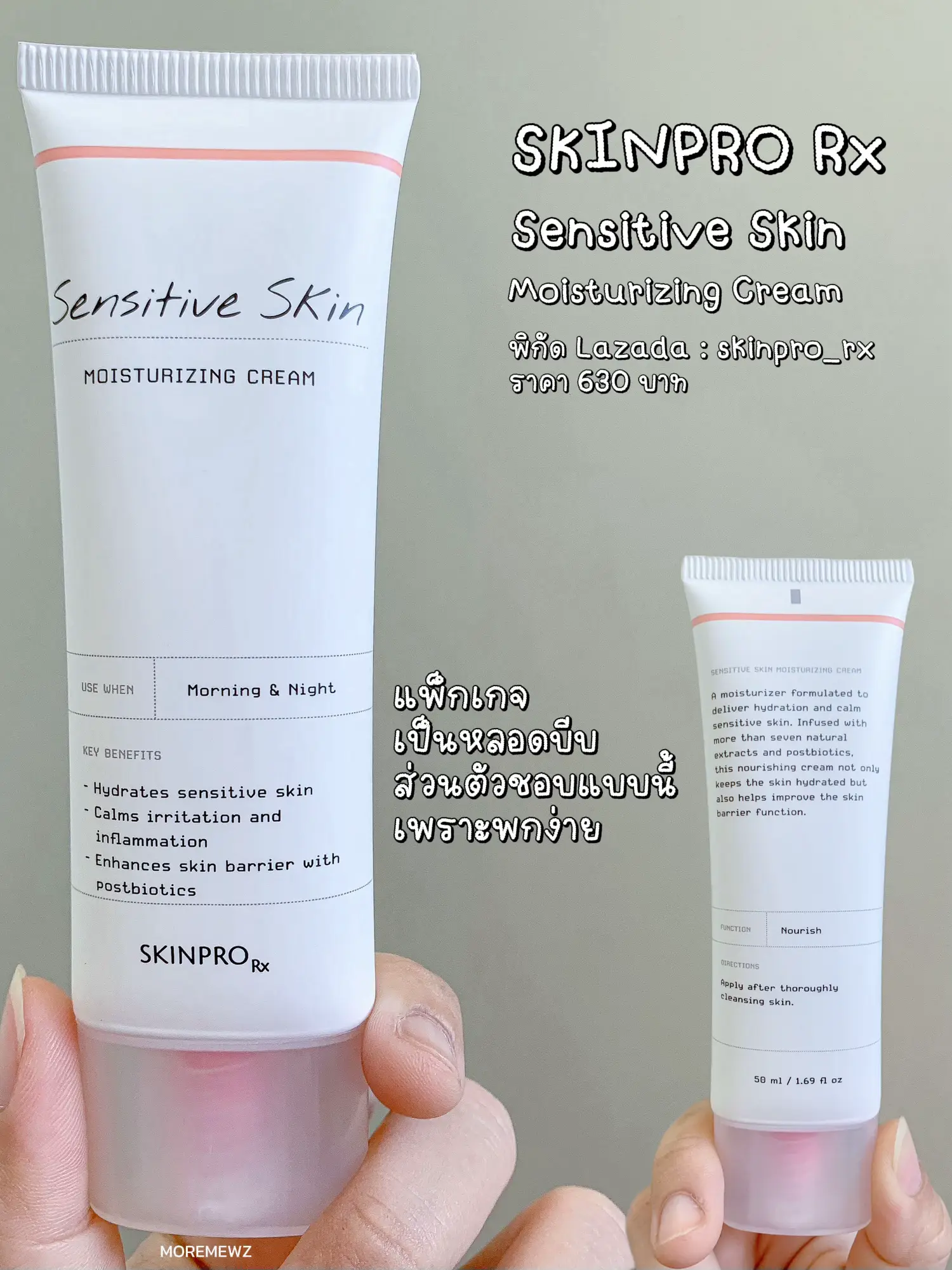 Skin Pro Rx มอยส์เจอไรเซอร์ที่ขาดไม่ได้ในรูทีนสกินแคร์ | แกลเลอรีที่โพสต์โดย ...