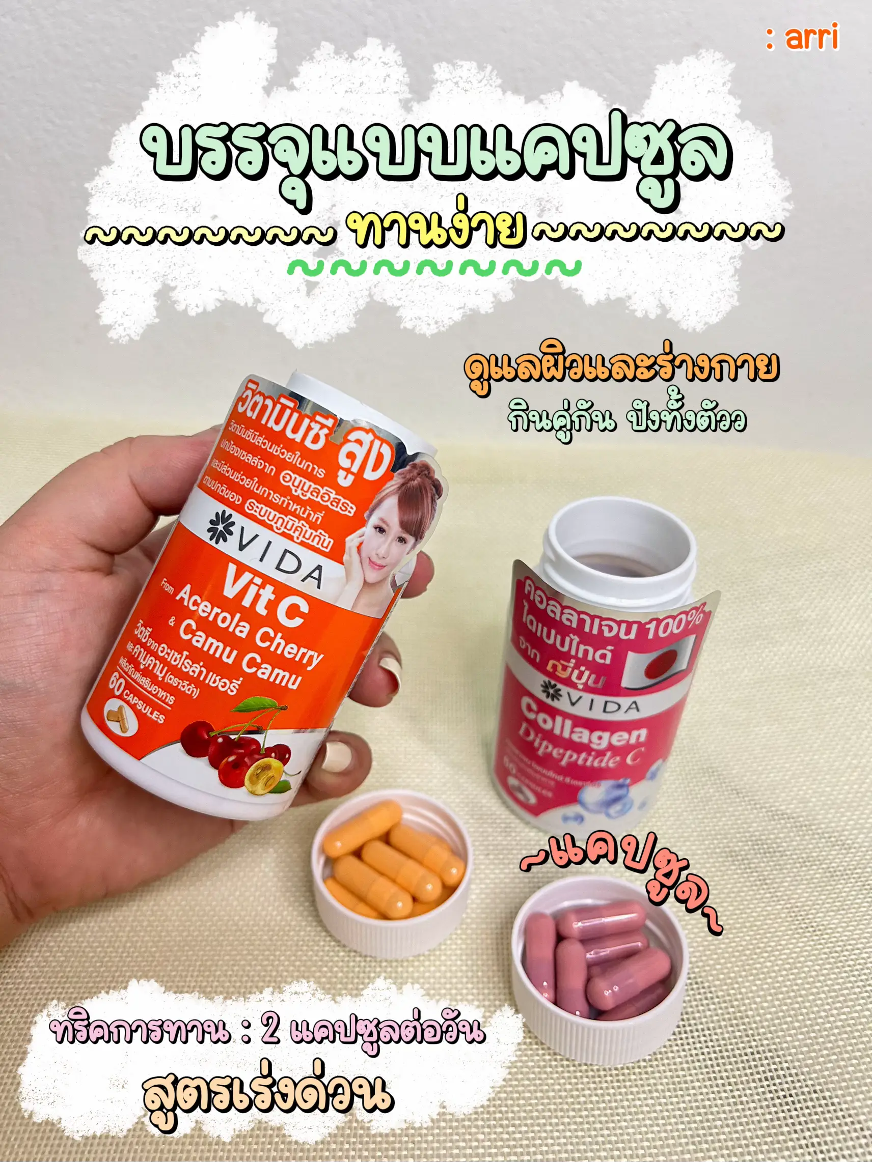 💢 คู่หูกู้ร่าง ปังทั้งผิว ปังทั้งตัว…วิตามินซี กับ คอลลาเจนไดเปปไทด์ ...