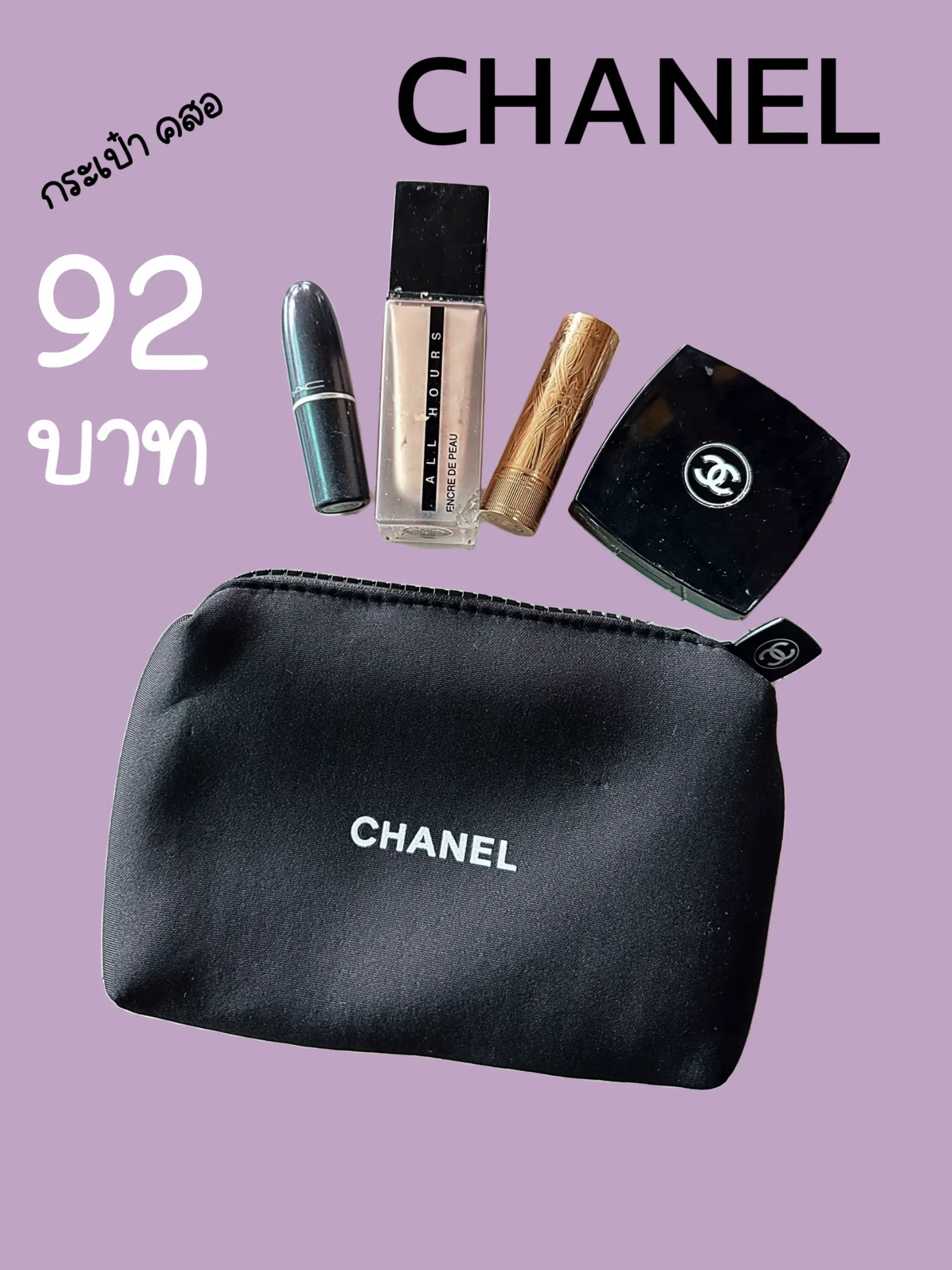 Chanel neoprene makeup online bag