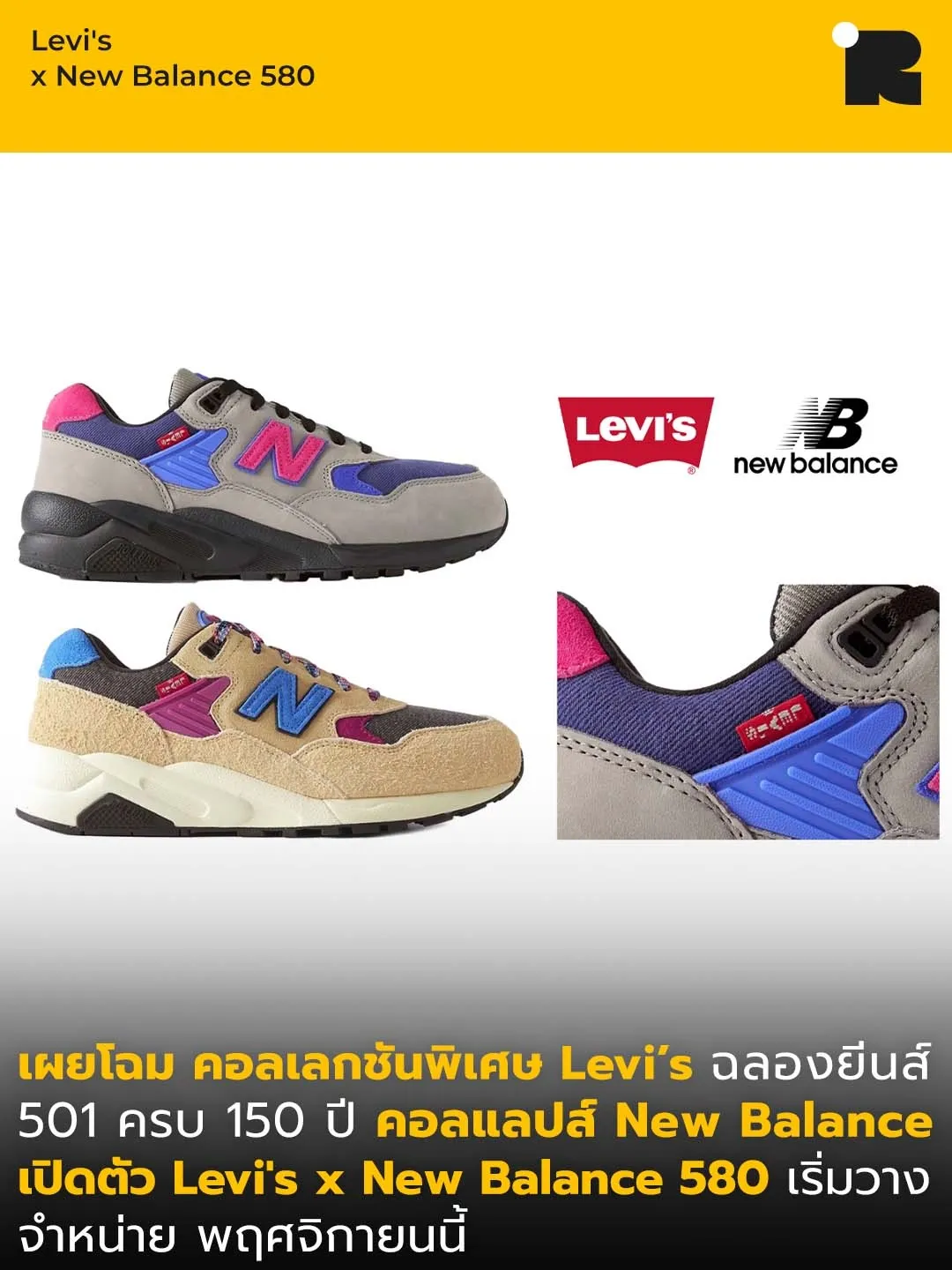 Cool Sneaker Drug Sign Levi's x New Balance! | Gallery posted by