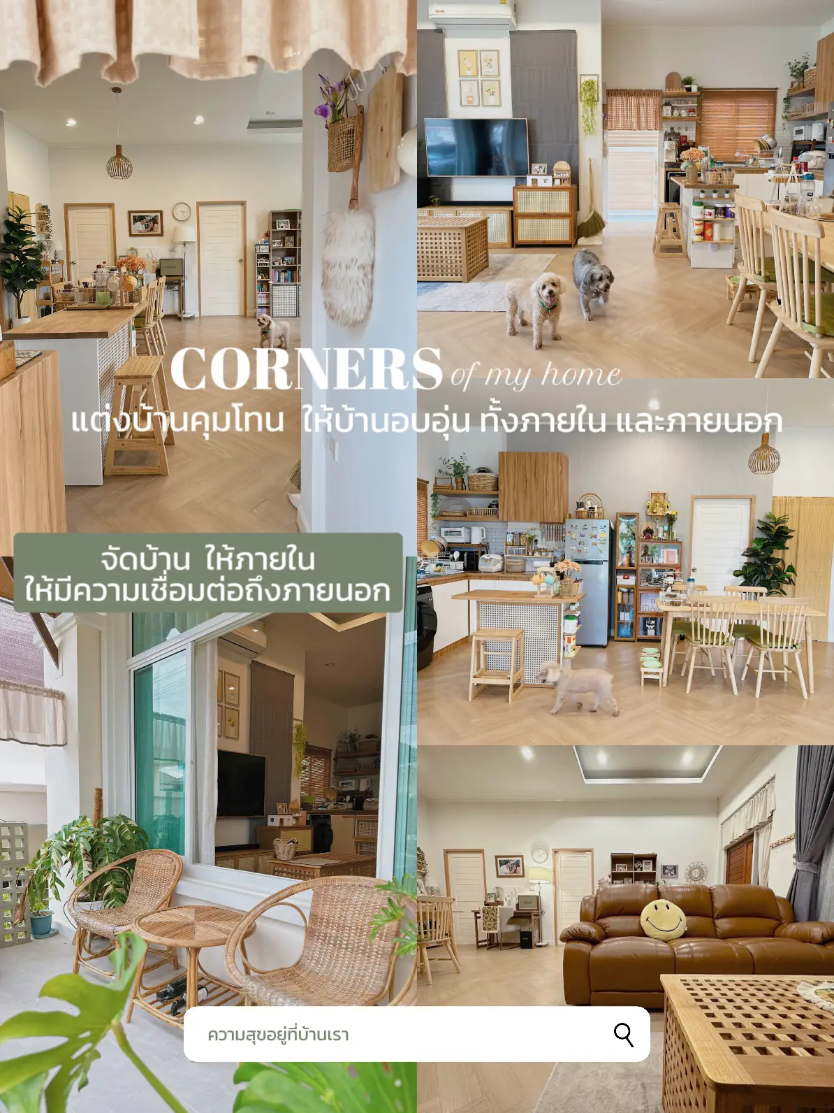 💡ไอเดียตกแต่งบ้านหลังเล็กๆให้ฟังก์ชั่นครบอบอุ่นน่าอยู่🫶🏠 | แกลเลอรีที่ ...