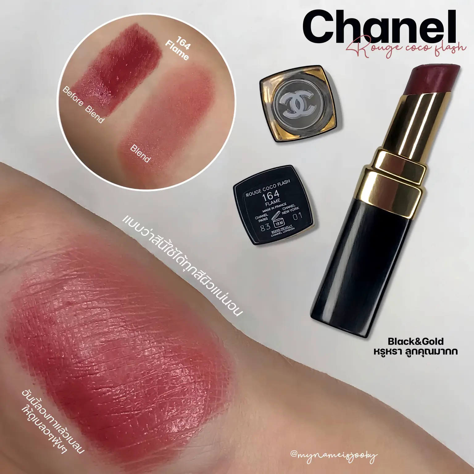 Chanel ลิปลูกคุณ 💄💫, Gallery posted by mynameisjooby