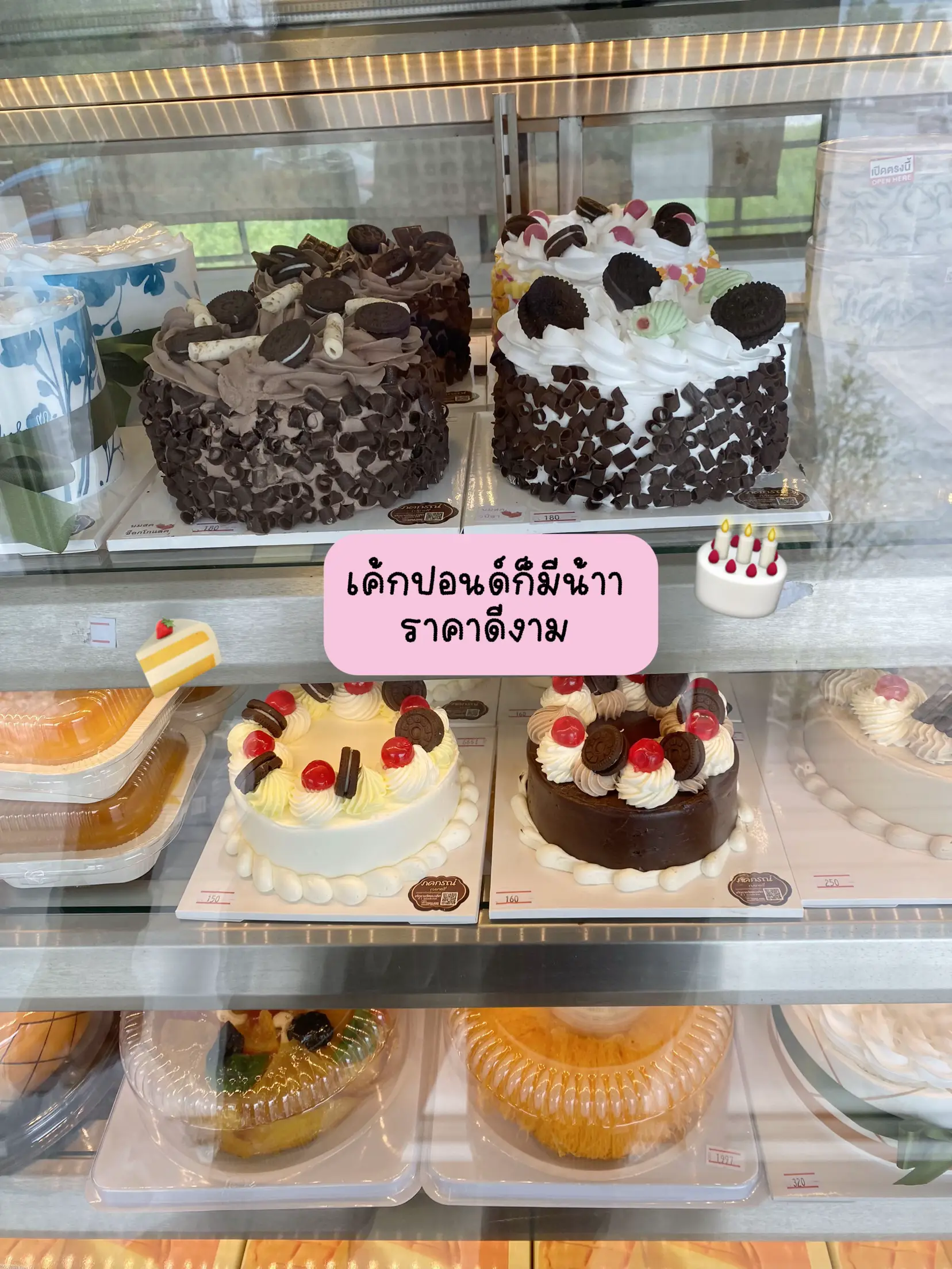 เค้กลอดช่อง ภคกรณ์ เบเกอรี่ กระปุกละ 120.- เท่านั้น | วิดีโอที่เผยแพร่ ...