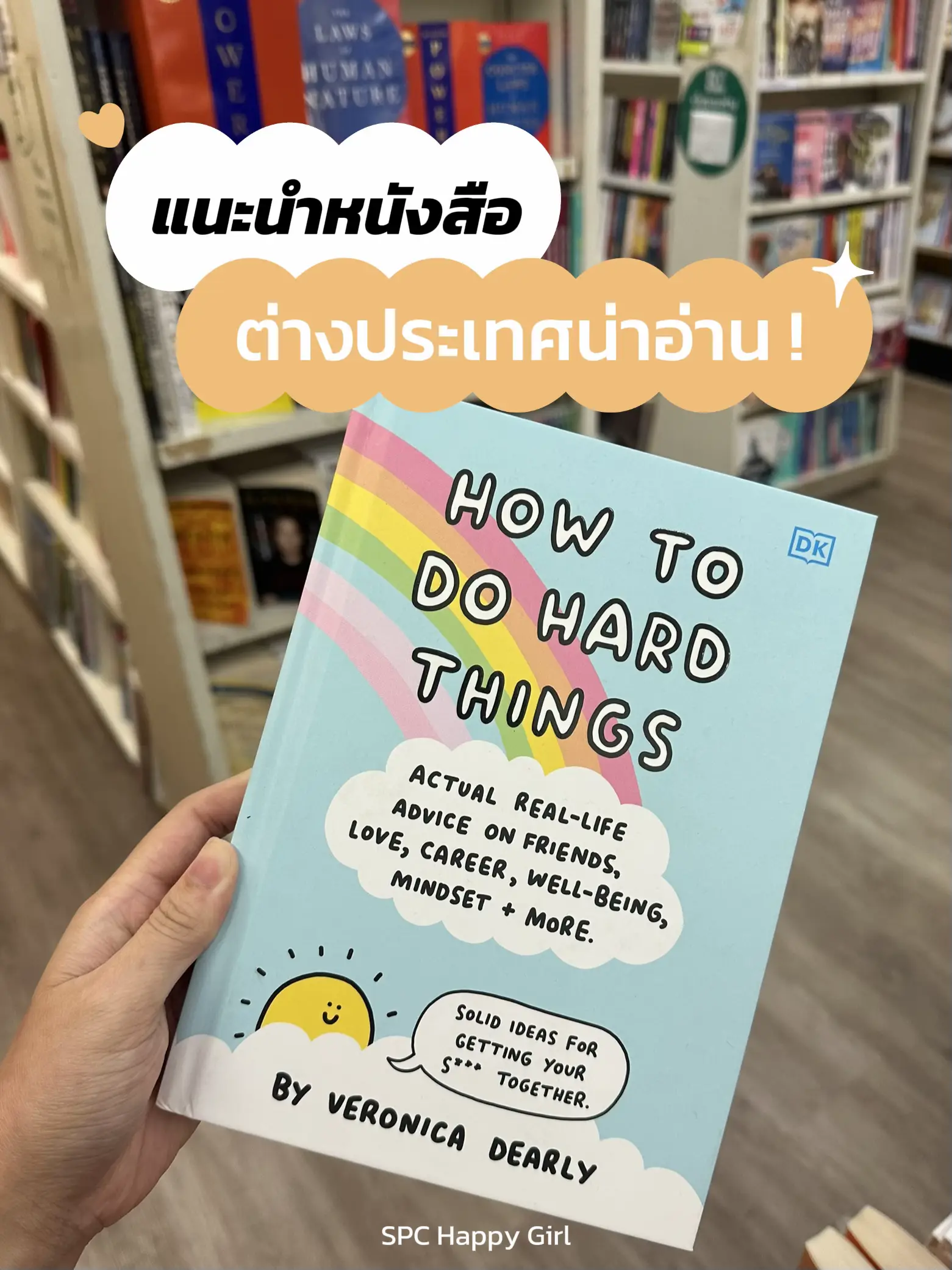 学長おすすめ書籍など 8冊セット 】自己啓発本 粗く