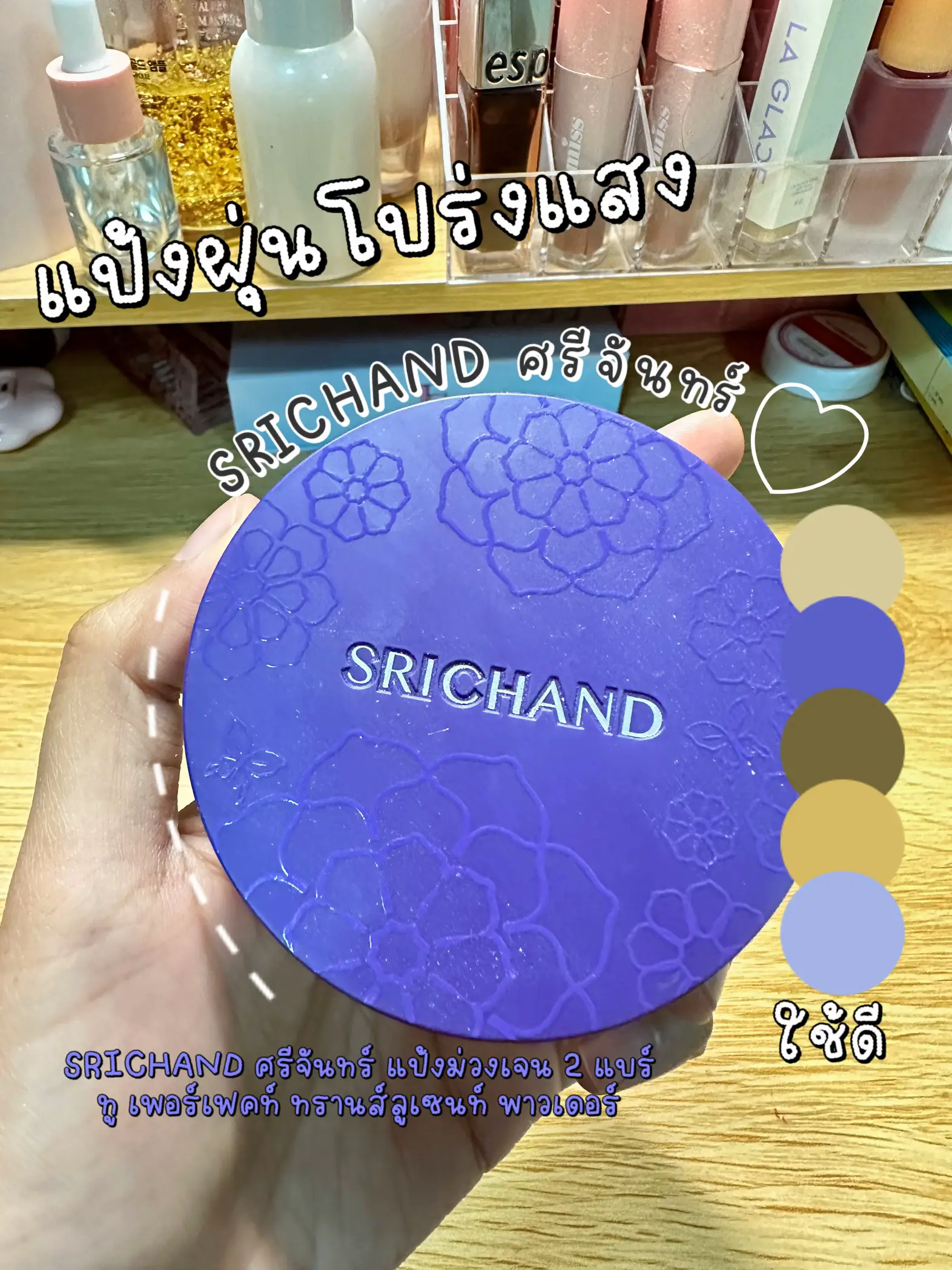 ✍ SRICHAND Translucent Powder   🏻 💡 | Gallery posted by