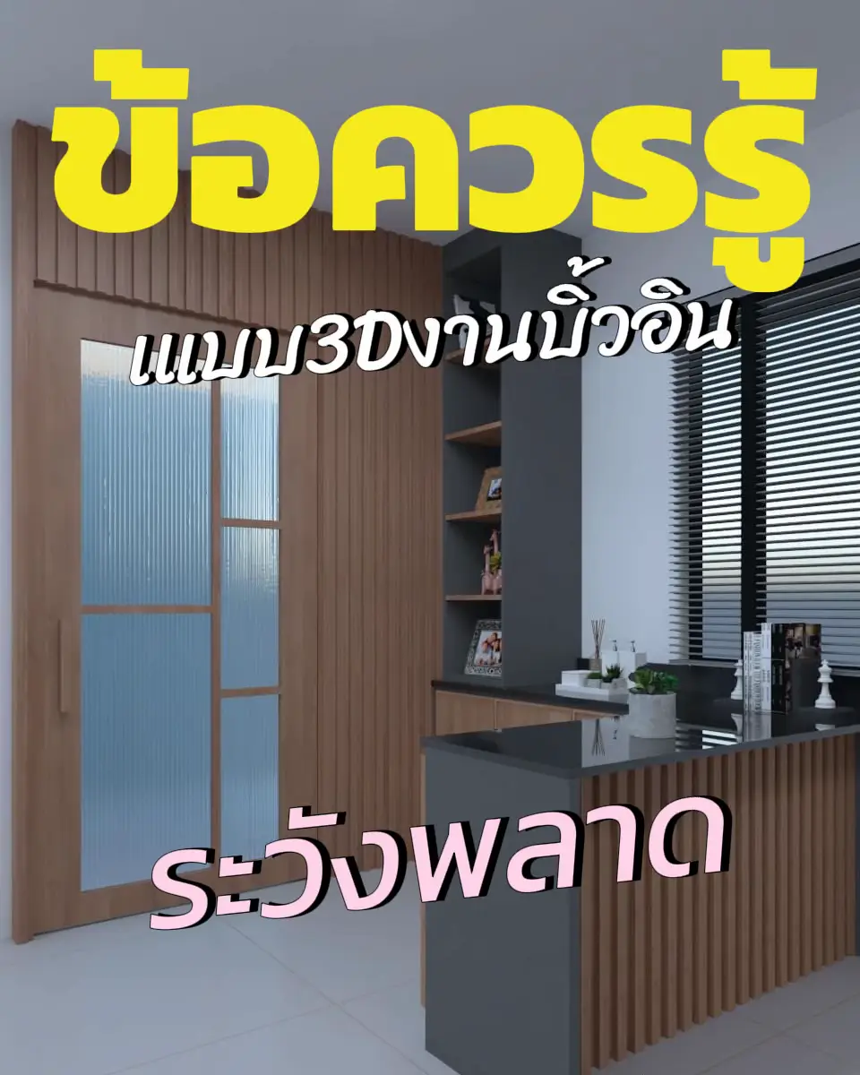 interior design for workspace - การค้นหาใน Lemon8