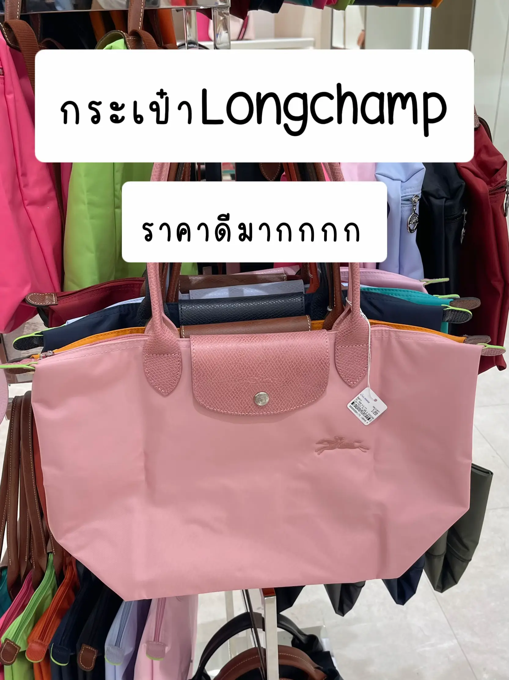 Longchamp duty discount free รางน า