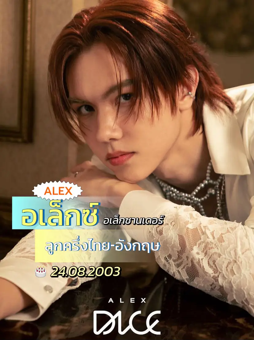 ไปครับติ่ง ชวนรู้จักหนุ่ม ๆ วง DICE แห่งค่าย Sonray | แกลเลอรีที่โพสต์ ...