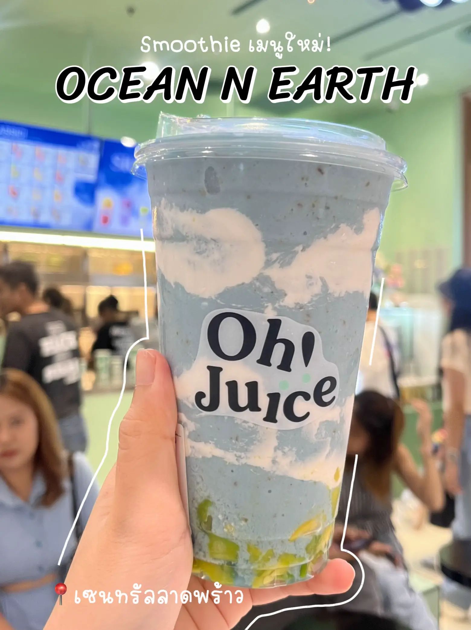 Oh! Juice ร้านสมู้ตตี้เปิดใหม่ที่เซนลาด😍 | แกลเลอรีที่โพสต์โดย Lifeis ...