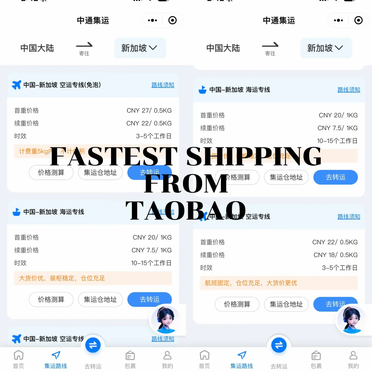 Taobao Shipping Tracking - Lemon8 Search