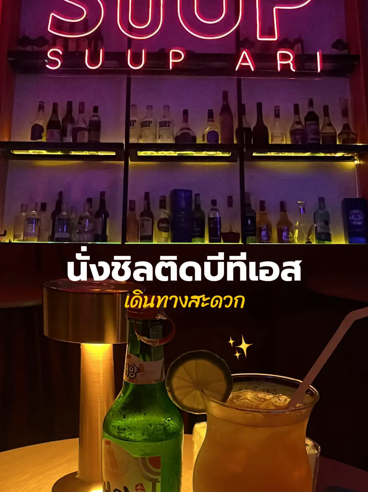 แนะนำร้านกลางคืนย่านอารีย์ Repeat - Ari 🍻 | วิดีโอที่เผยแพร่โดย ...