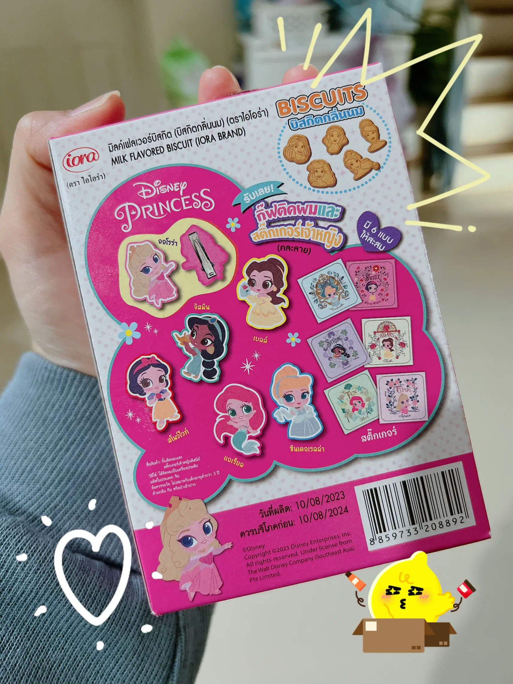 Random Box Gifts and Princess Stickers | Gallery posted by Pear Pear |  Lemon8