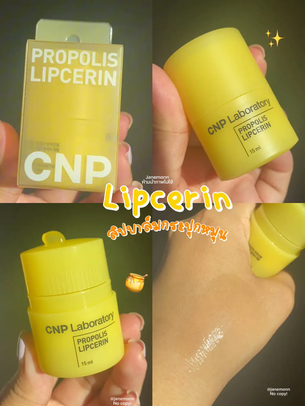 Lip Cerin ลิปบาล์มน้ำผึ้งกระปุกหมุน 🍯 