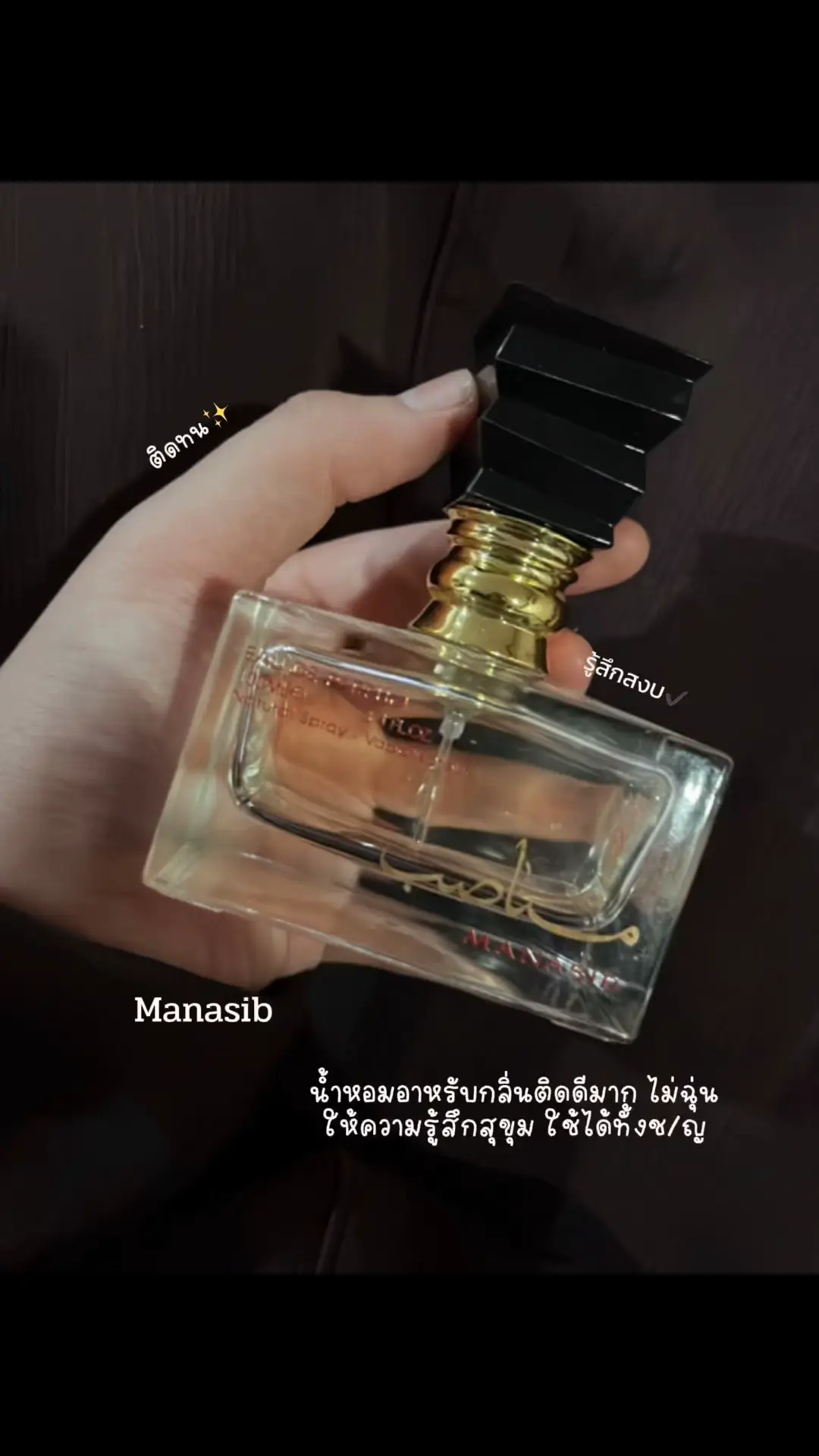 Manasib perfume discount