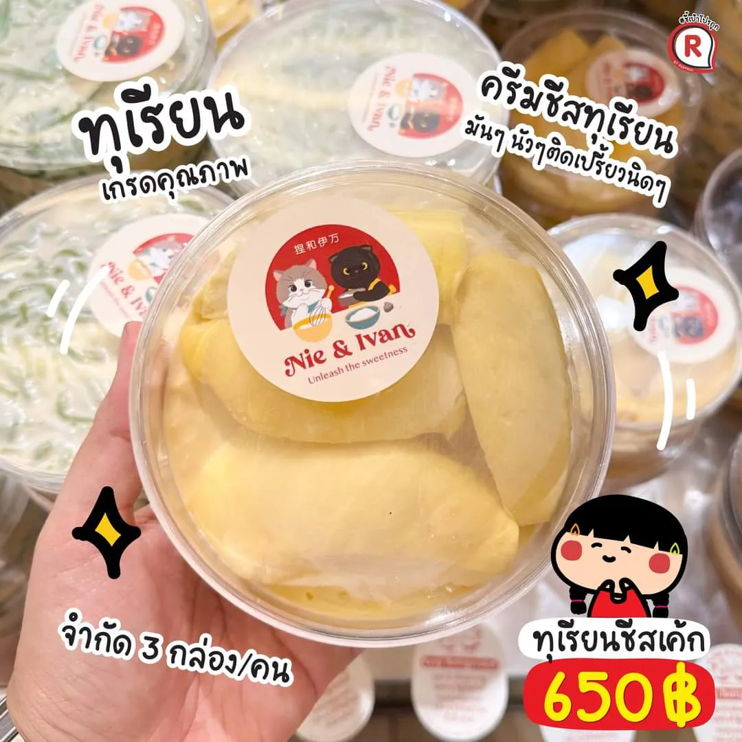 เมนูใหม่ร้านเค้กเนเน่🍰 | แกลเลอรีที่โพสต์โดย ヾ₊moonmia🎀 | Lemon8