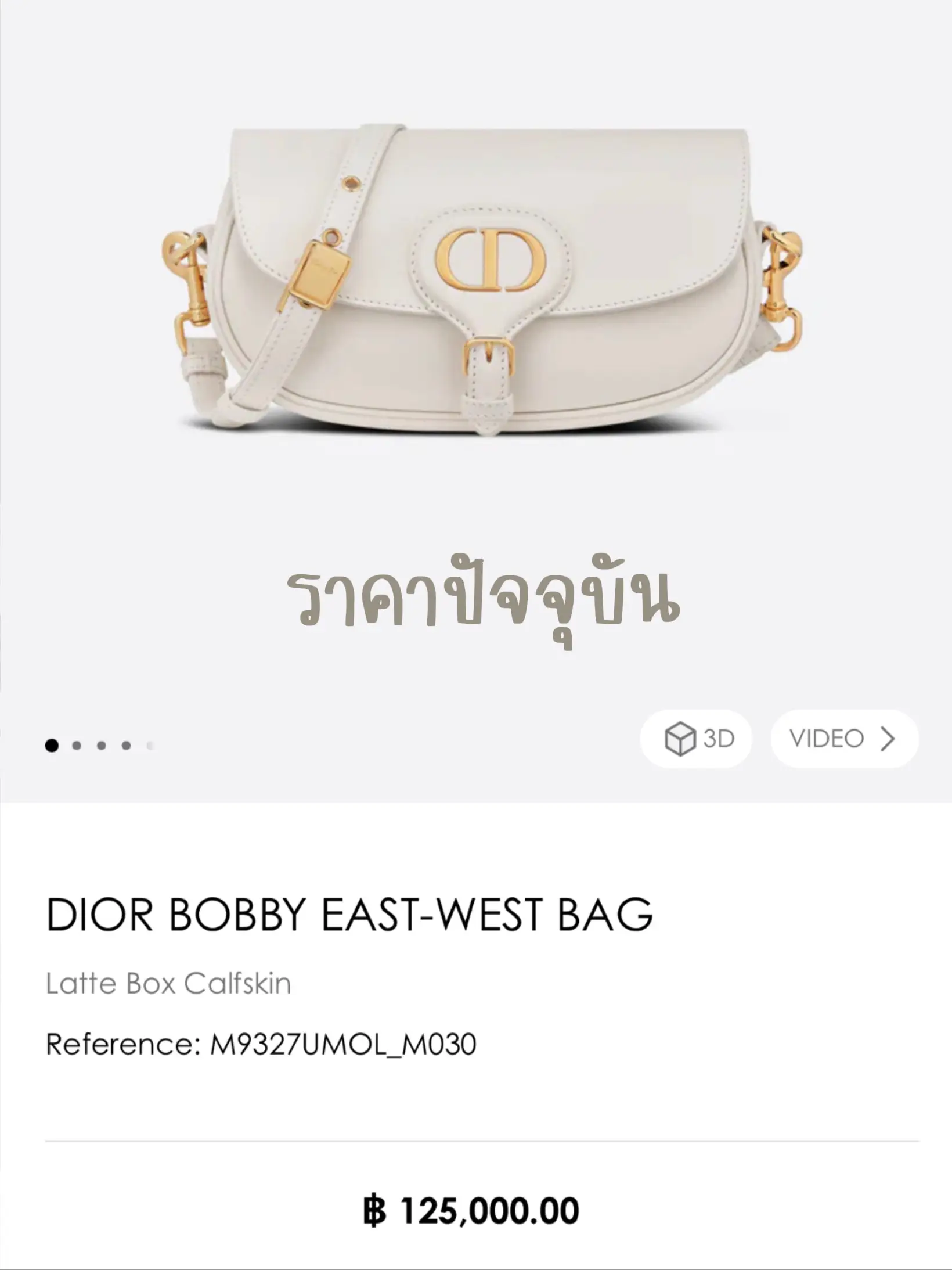Medium Dior Bobby Bag Latte Box Calfskin