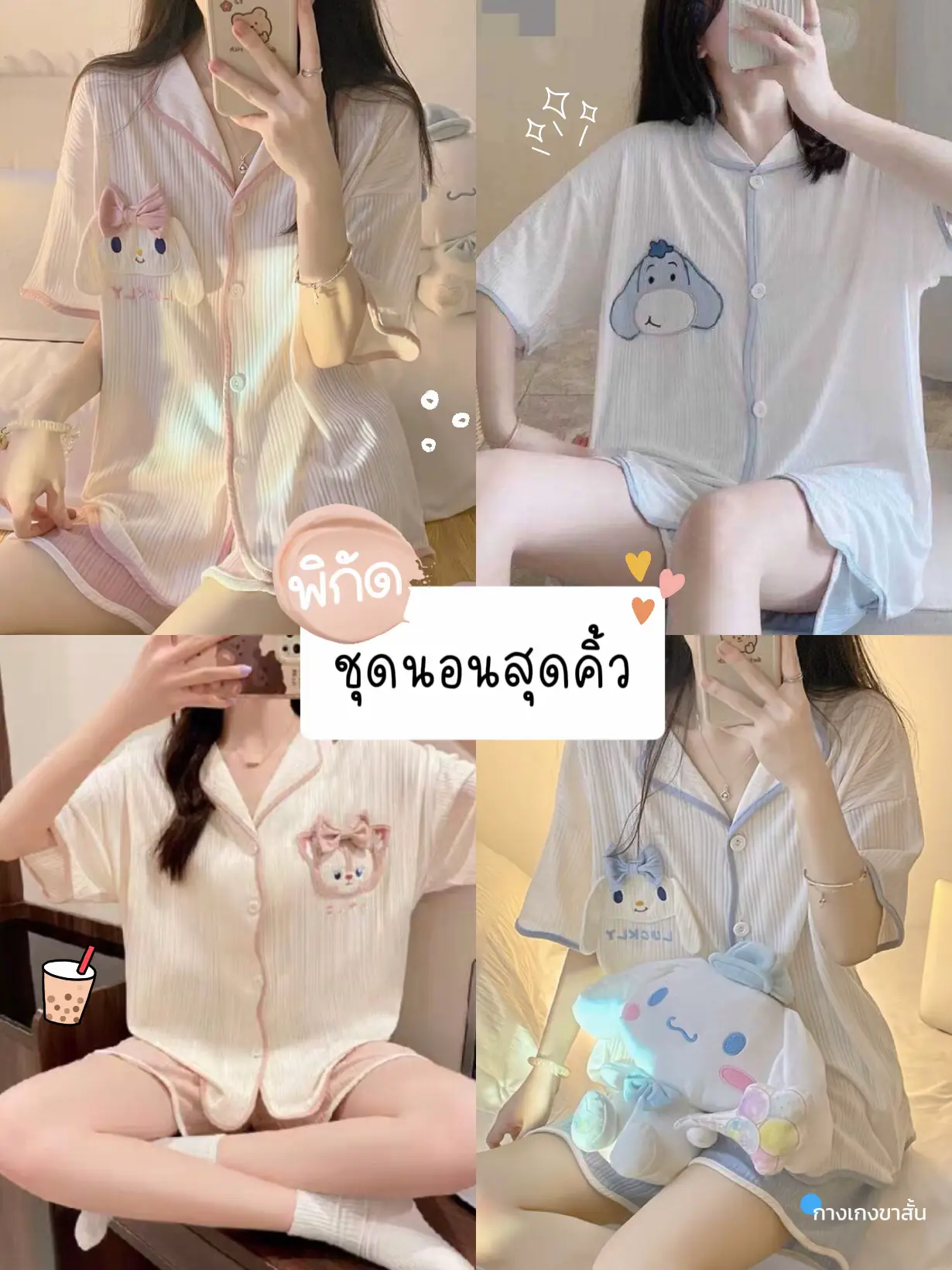 Miso cute outlet pajamas