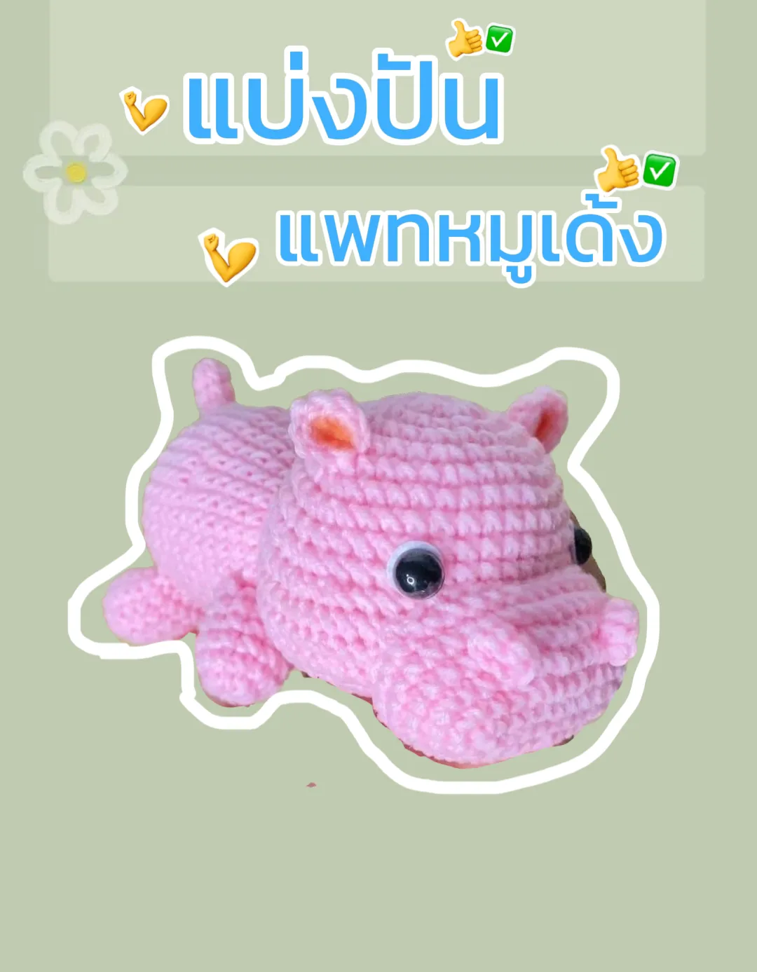 Tai Crochet Lemon8 tai-crochet-lemon8