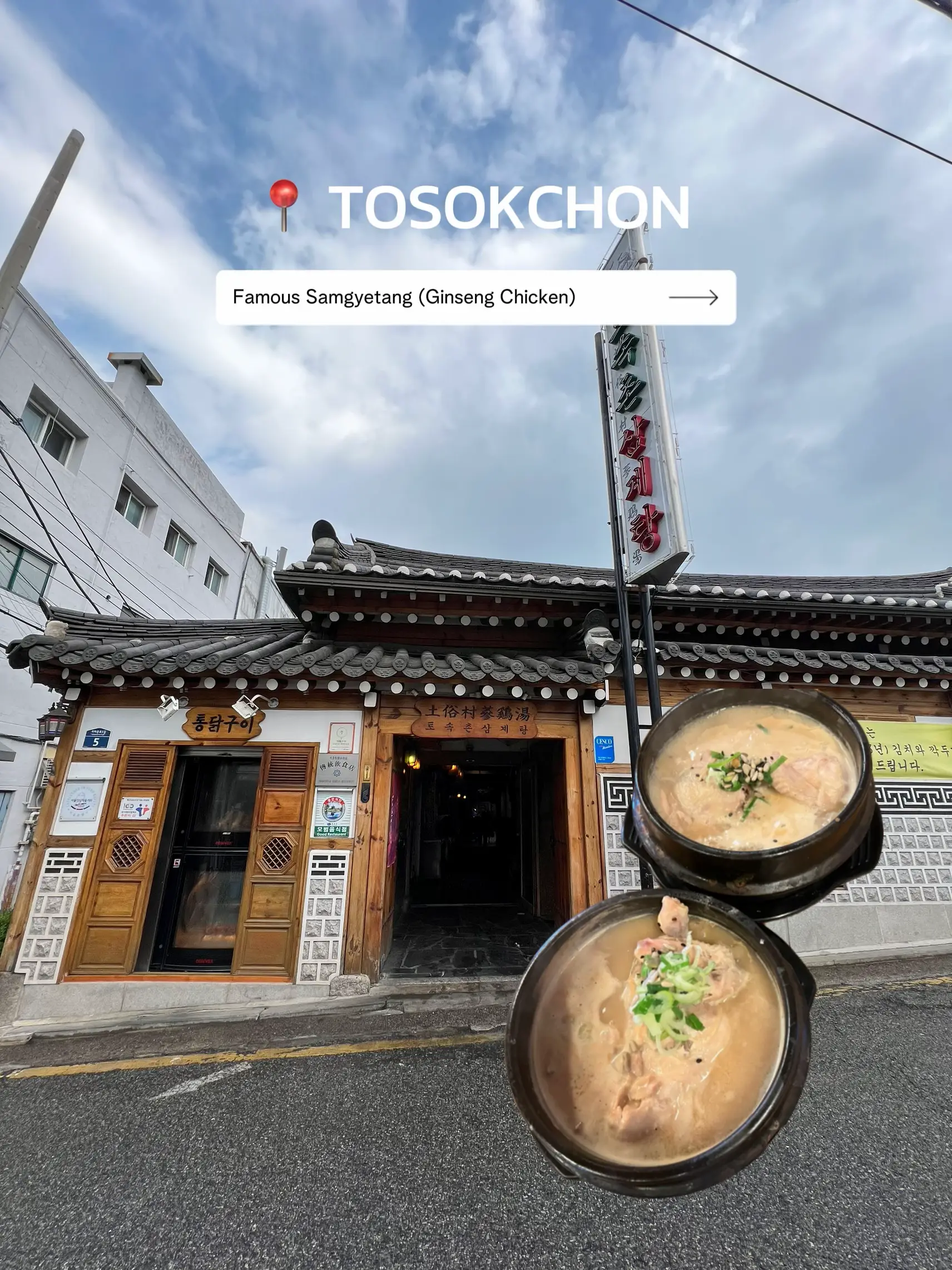 MUST-EAT places in Seoul  🤤😋's images(2)